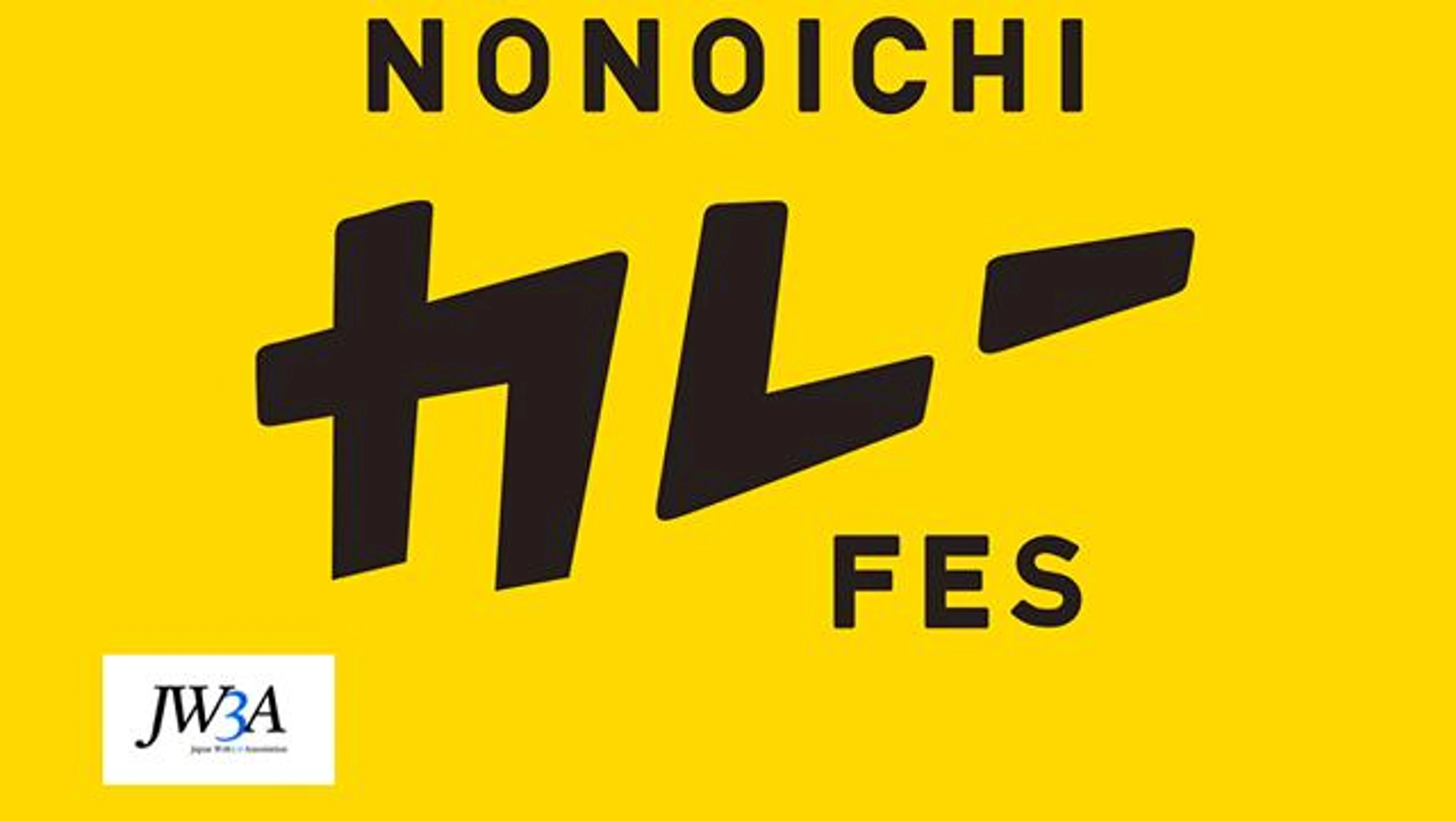 Nonoichi Curry Fest  in the Metaverse