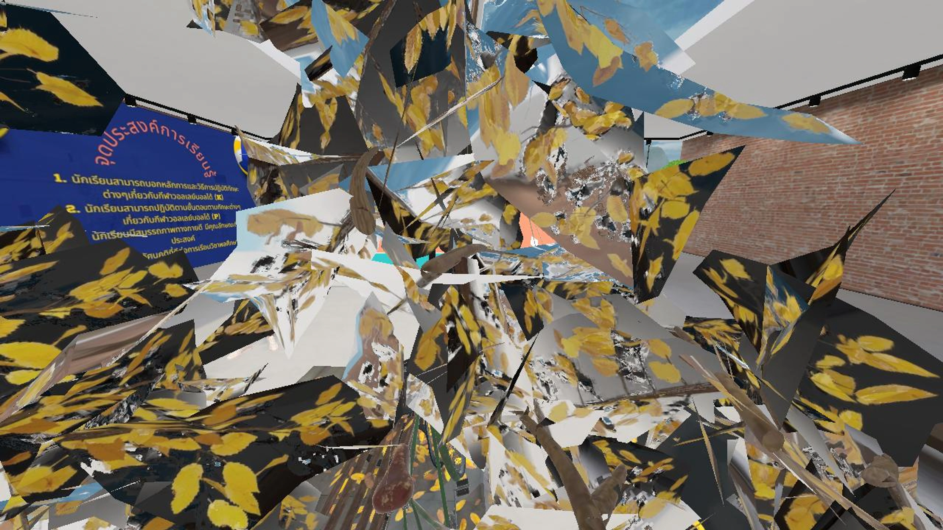 ห้องเรียนพลศึกษา