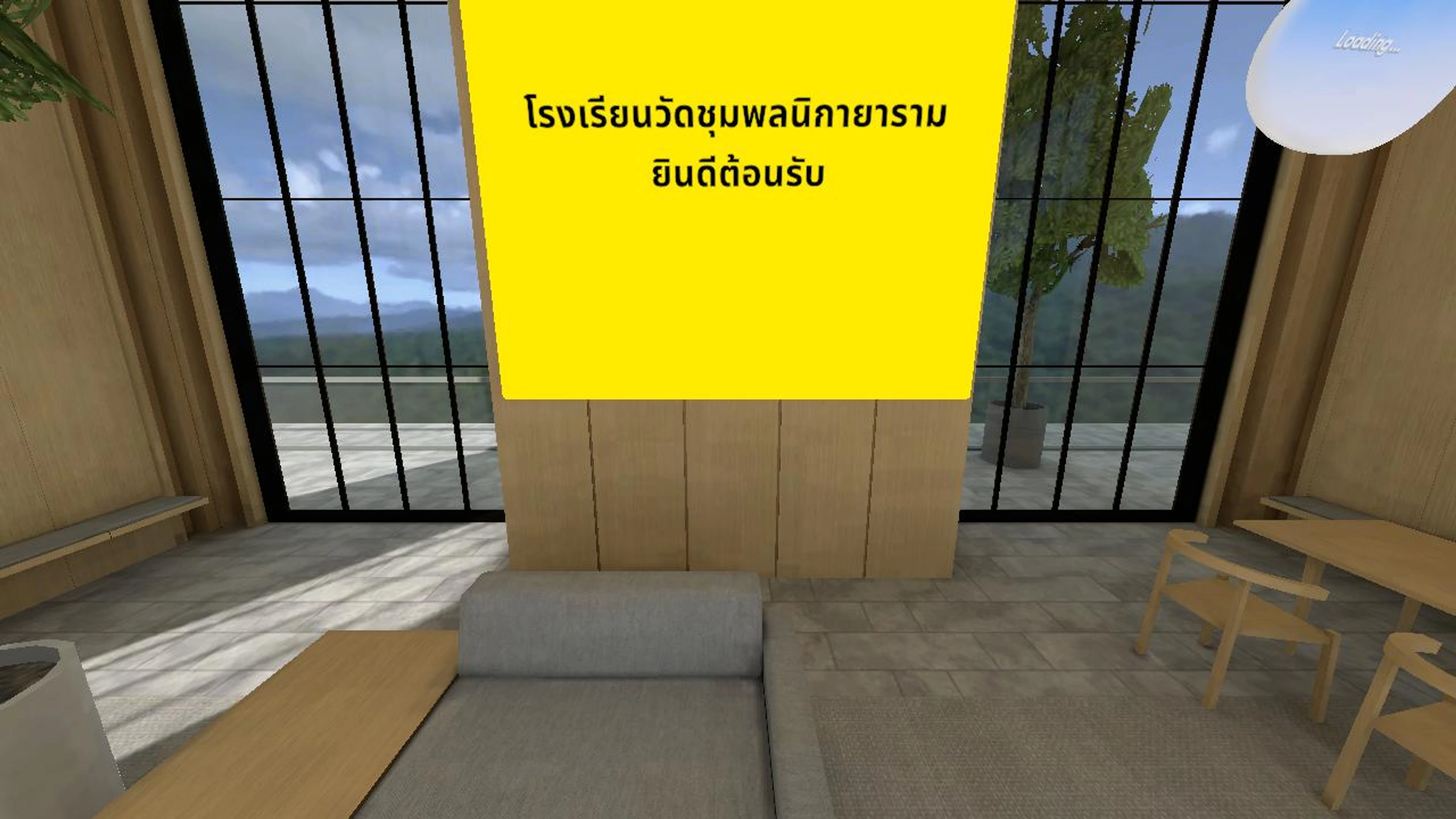 รวมห้องเรียนโรงเรียนวัดชุมพลนิกายาราม