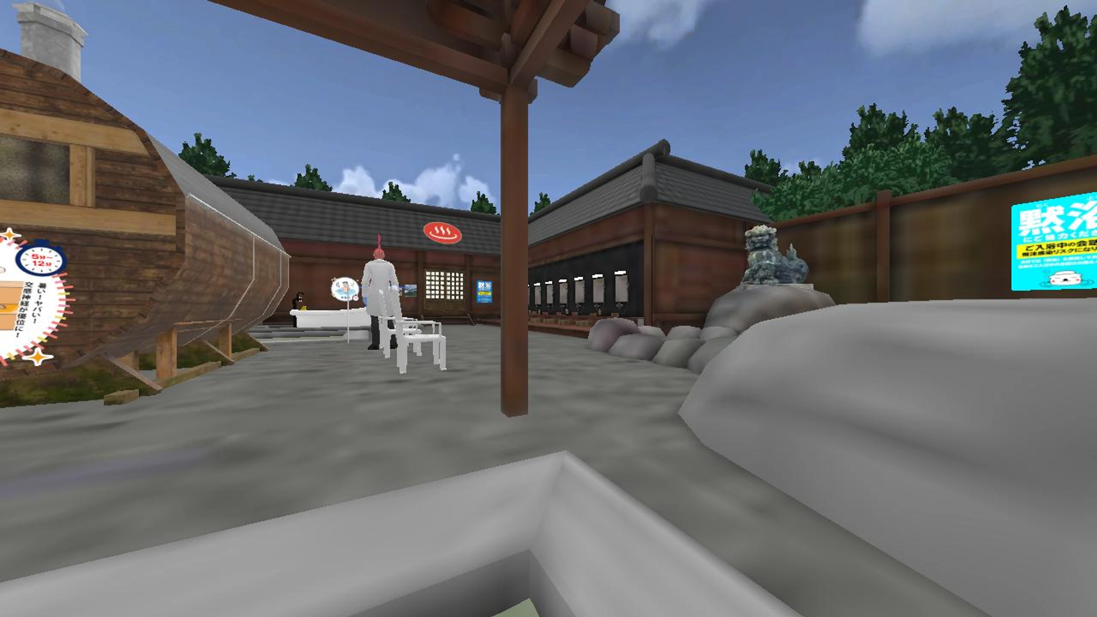 EBIAS ONSEN