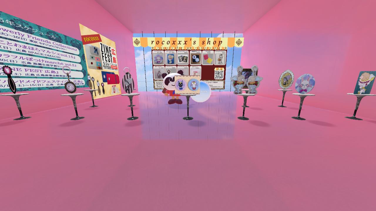 ロコのテリトリー rocoxxx's room