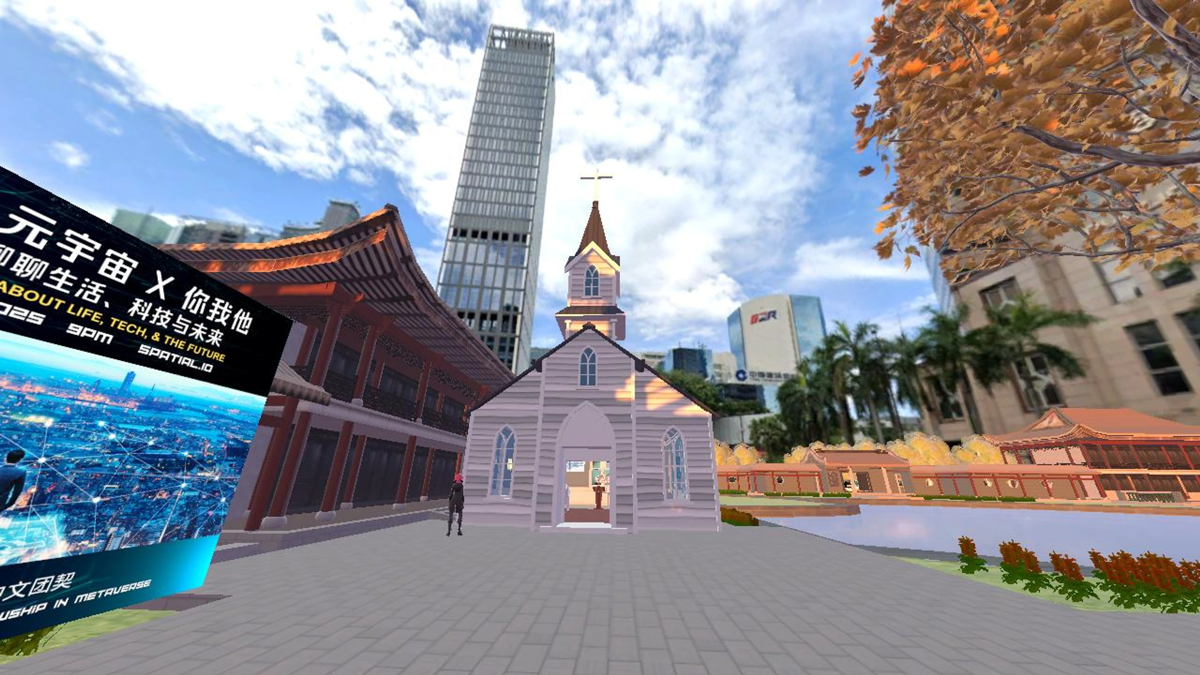 元宇宙基督徒中文团契 (庭院）