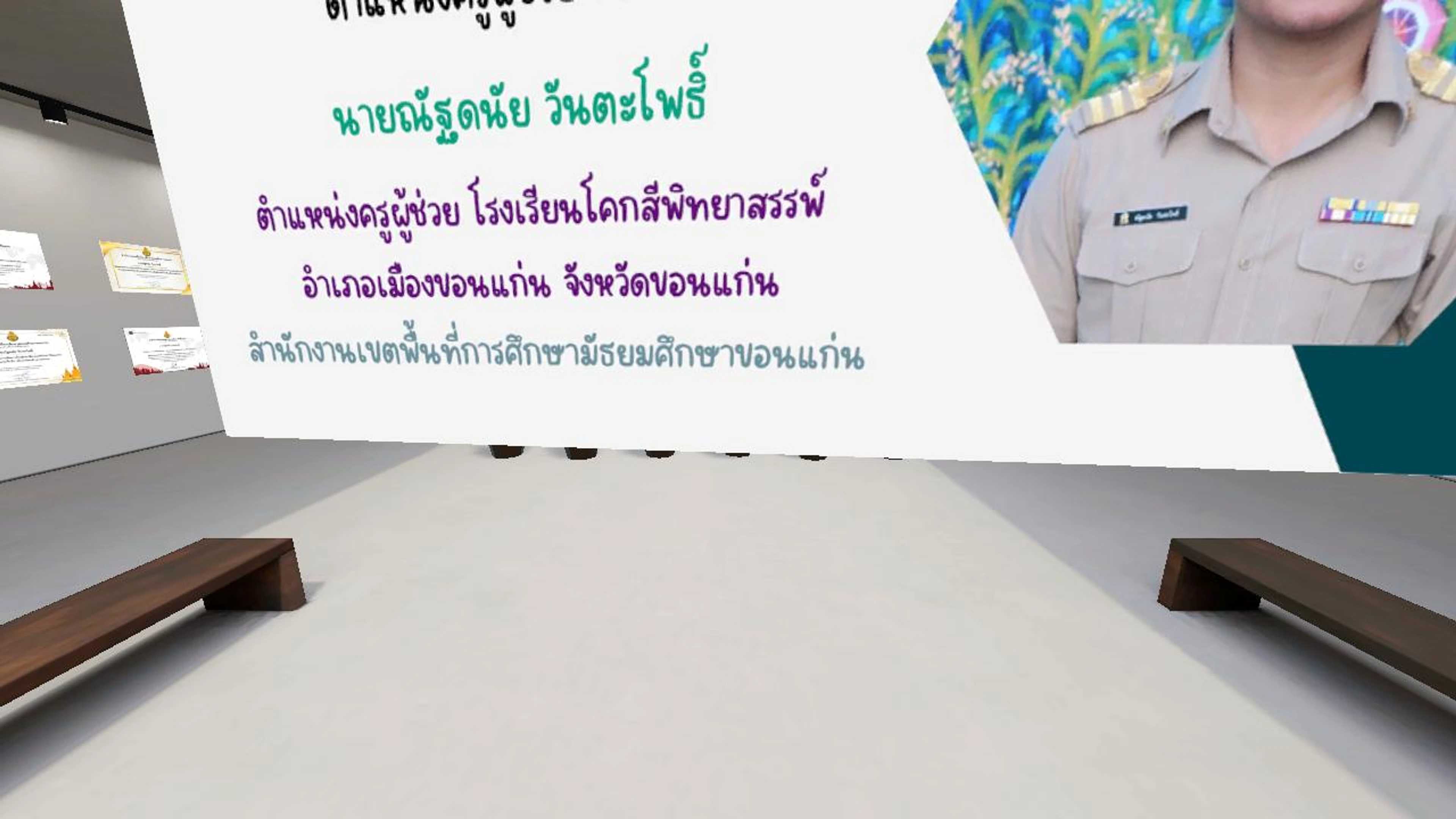 การประเมินการเตรียมความพร้อมและพัฒนาอย่างเข้มครูผู้ช่วย ครั้งที่ 3