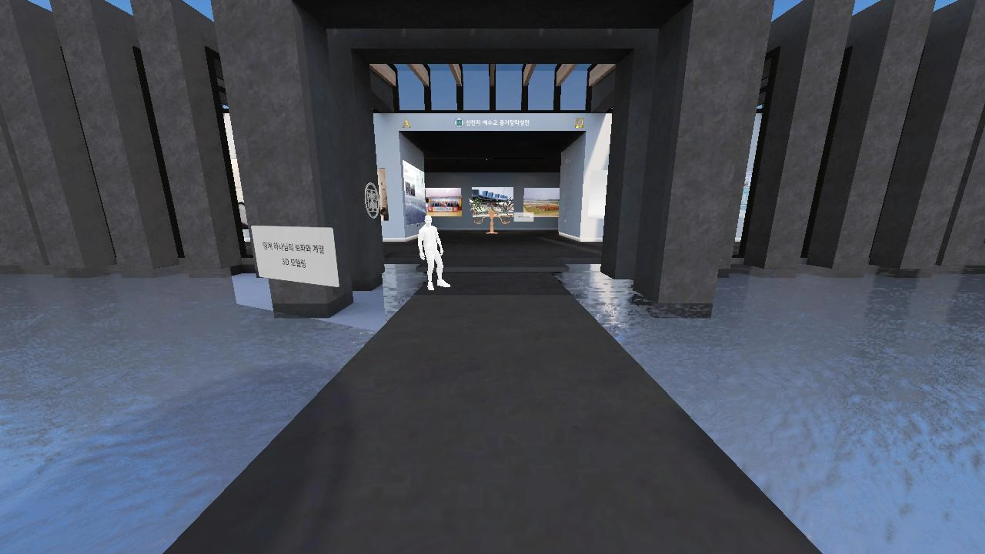 신천지 예수교회 홍보관