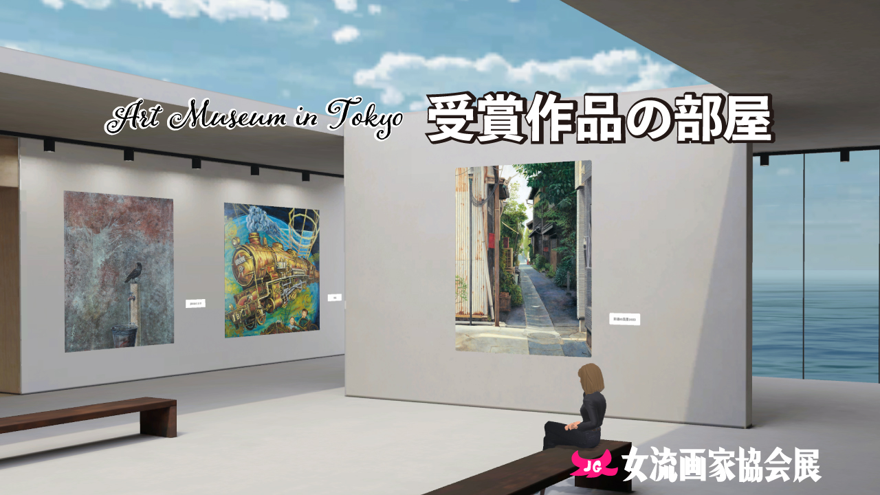 76th Women Artists Association Exhibition Japan(受賞作品)