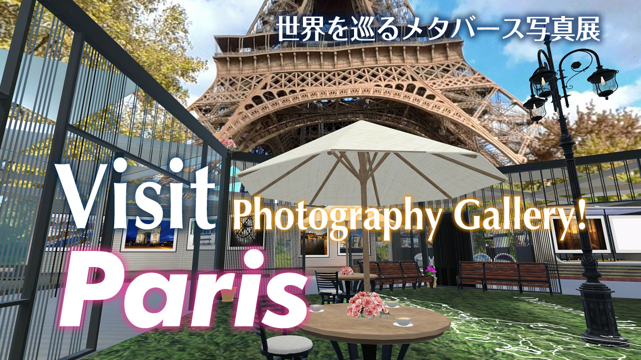 Visit Paris Photography Gallery Vol.02 パリ
