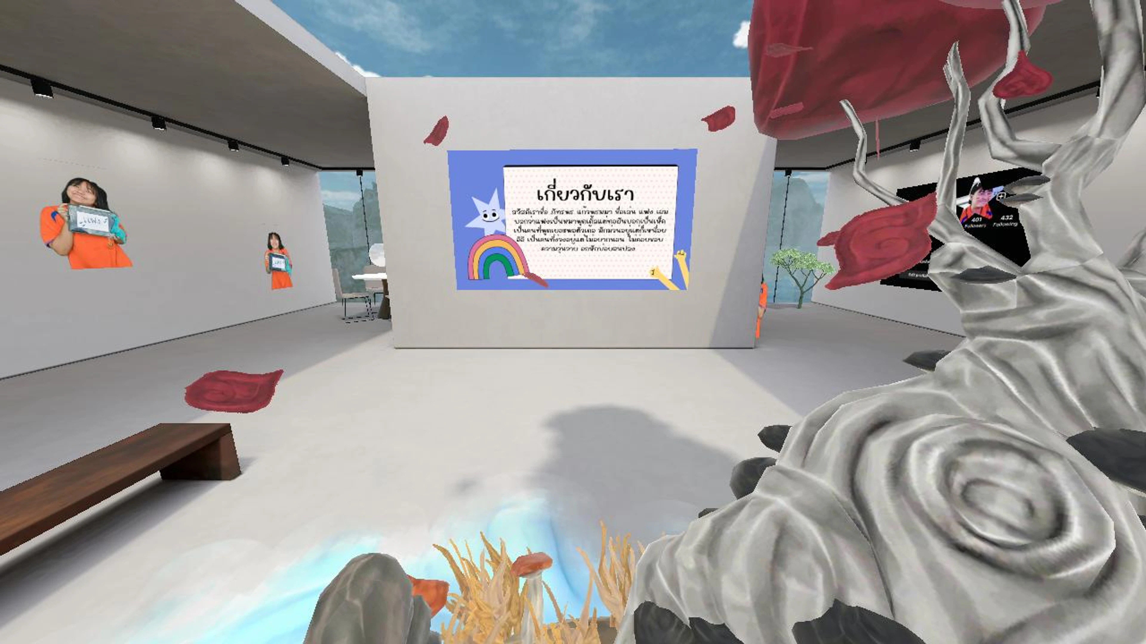 fangpat's เจ่งไม เจ่งดิ้