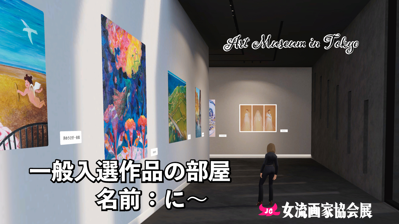 76th Women Artists Association Exhibition Japan-6(一般入選作品3)
