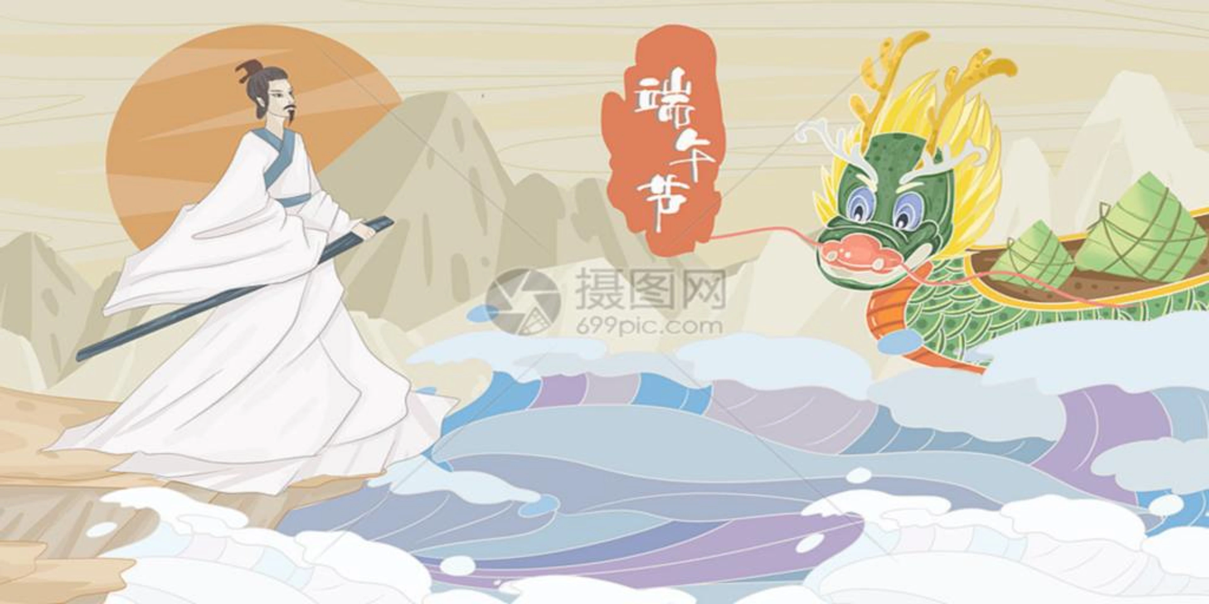 Duan Wu Jie MiNiGame