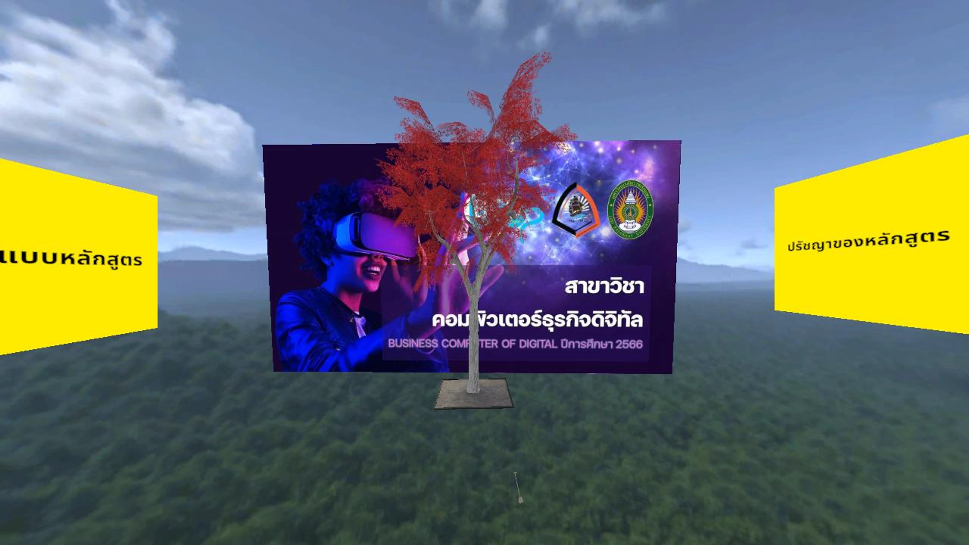 คอมพิวเตอร์ธุรกิจ