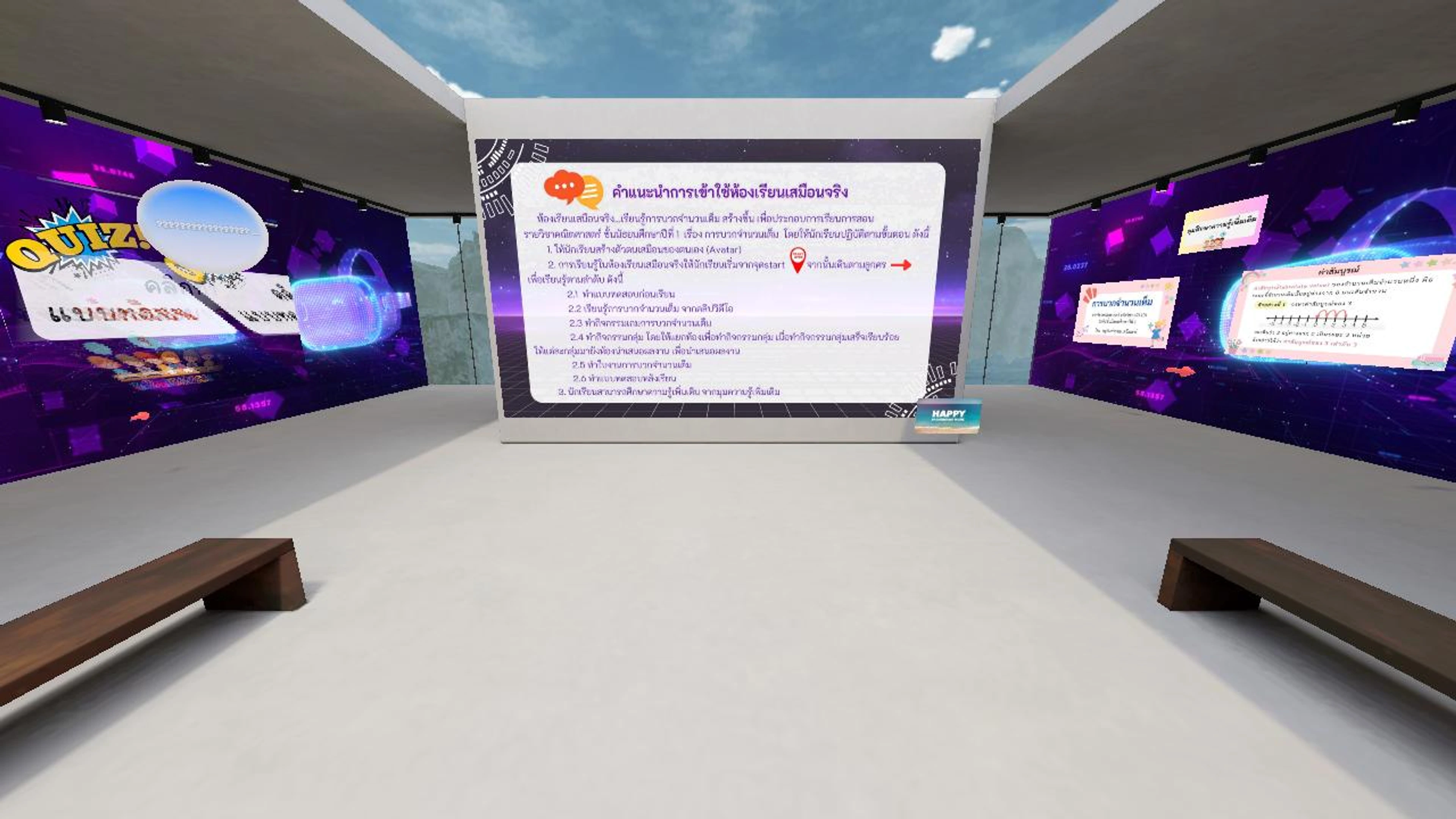 pimwan's metaverse classroom