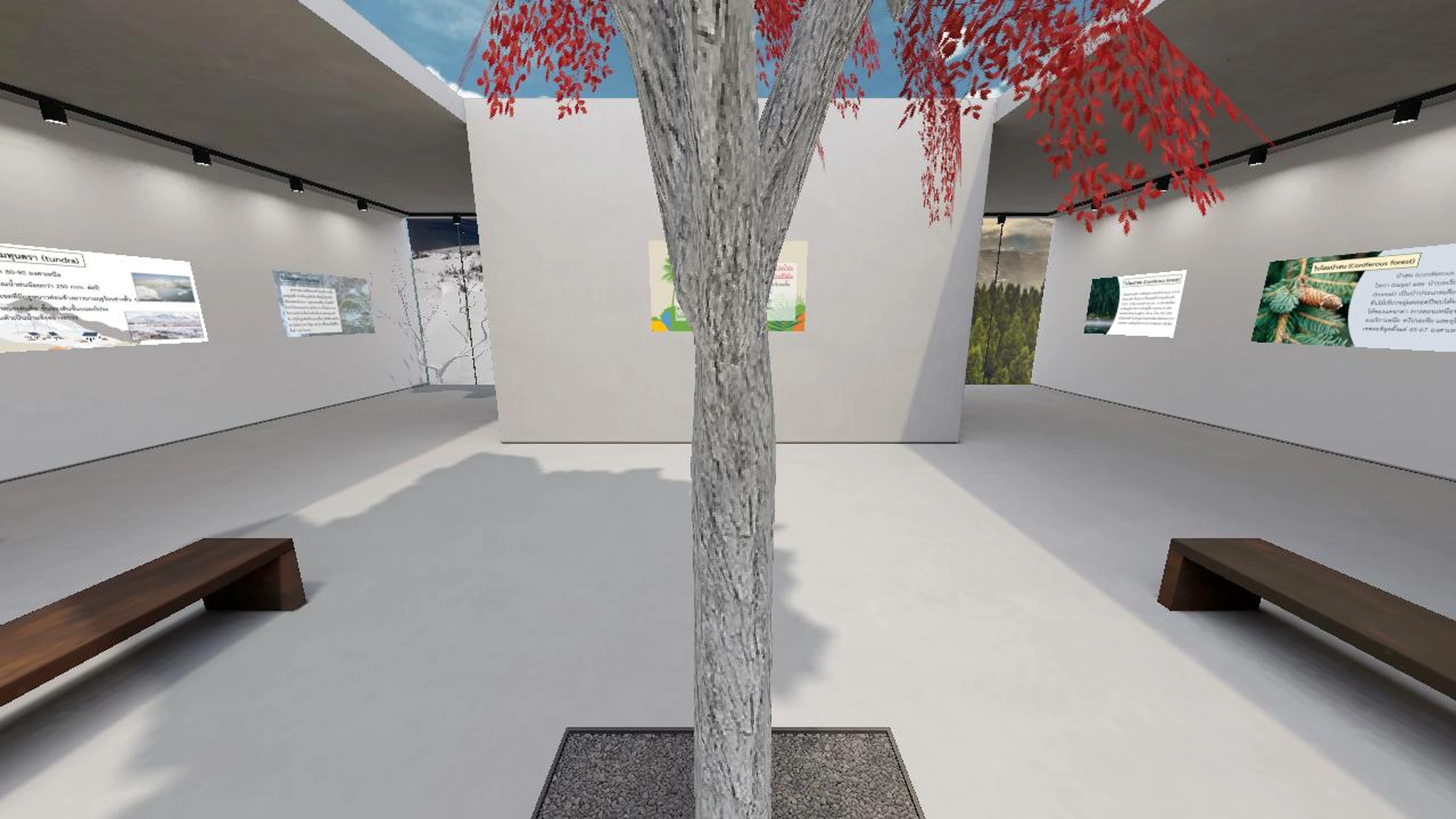 นิทรรศการ ไบโอม