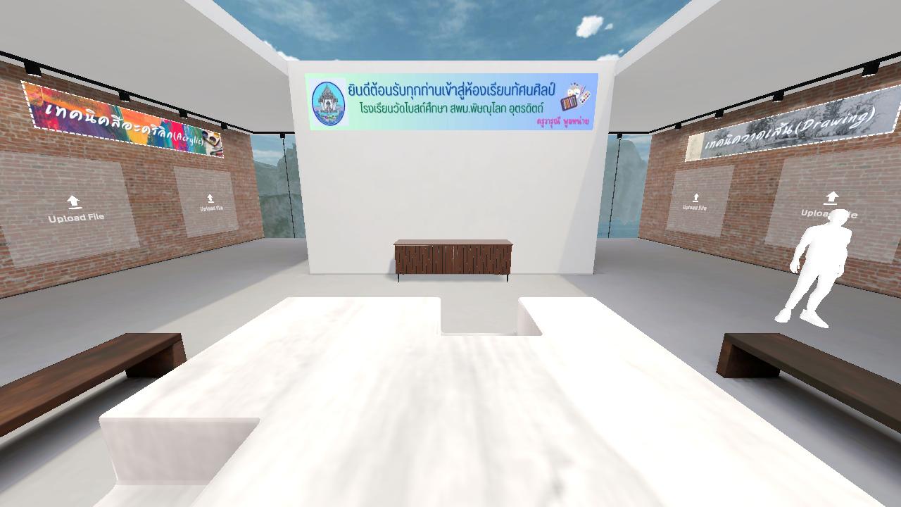 ห้องเรียนทัศนศิลป์ ม.2/1 โรงเรียนวัดโบสถ์ศึกษา ปีการศึกษา 2566 เรื่อง เทคนิคในการวาดภาพสื่อความหมาย