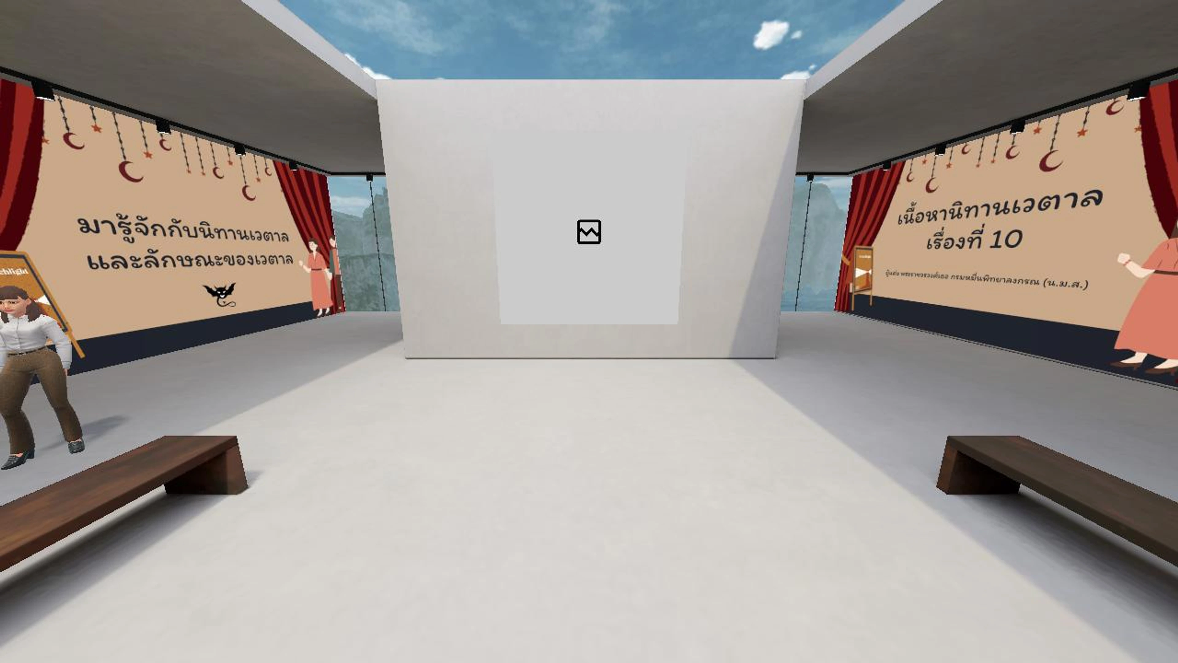 Kru Tisarat Classroom