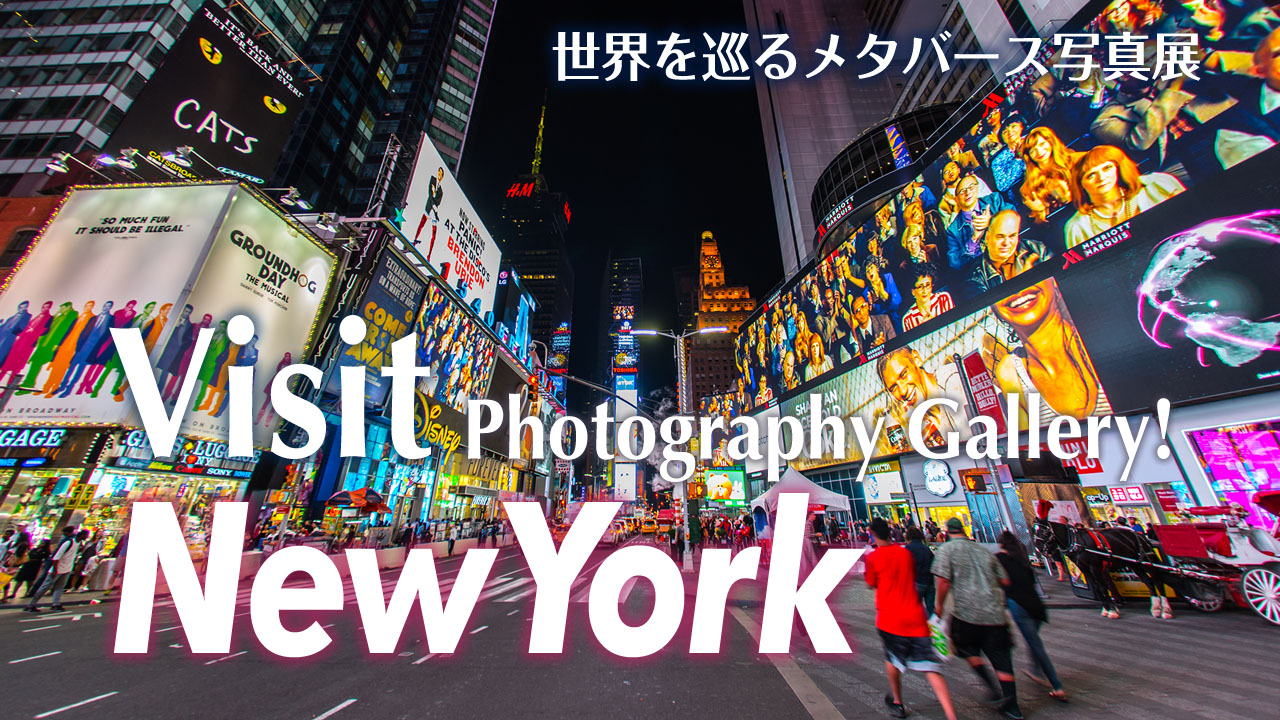 Visit New York Photography Gallery Vol.04 ニューヨーク