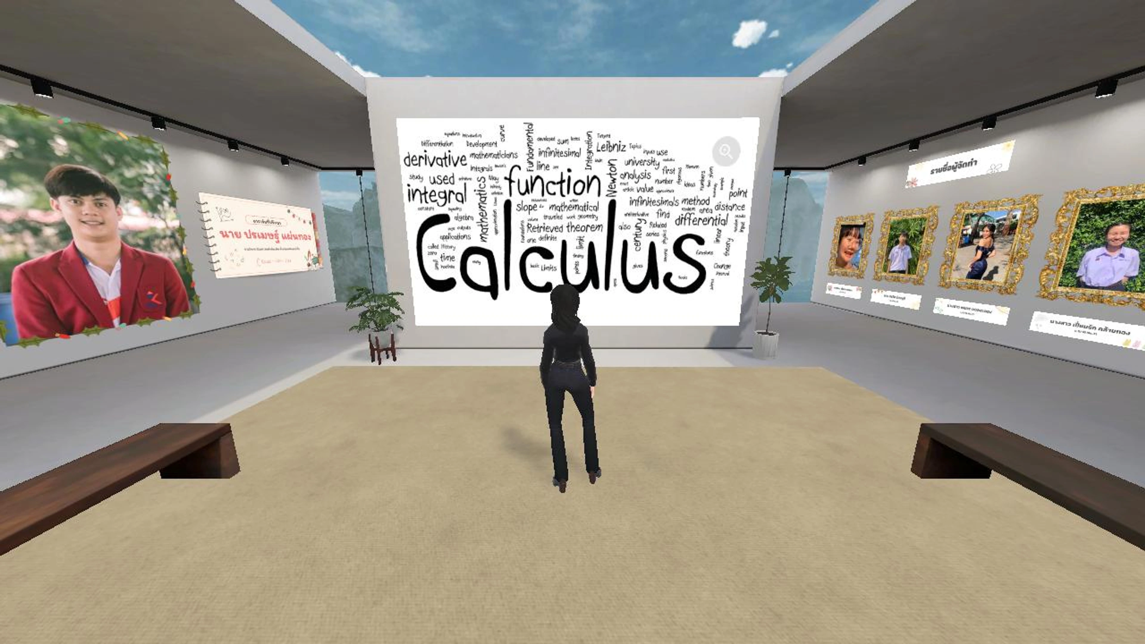 แคลคูลัสเบิ้องต้น