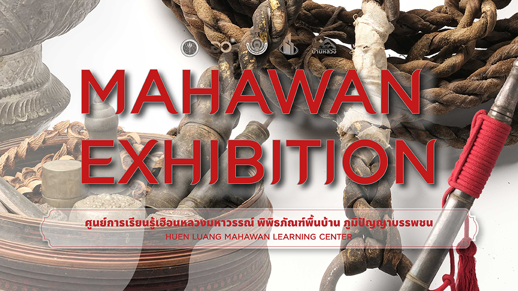 Mahawan Exhibition