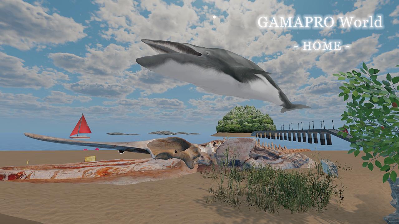GAMAPRO World -HOME-