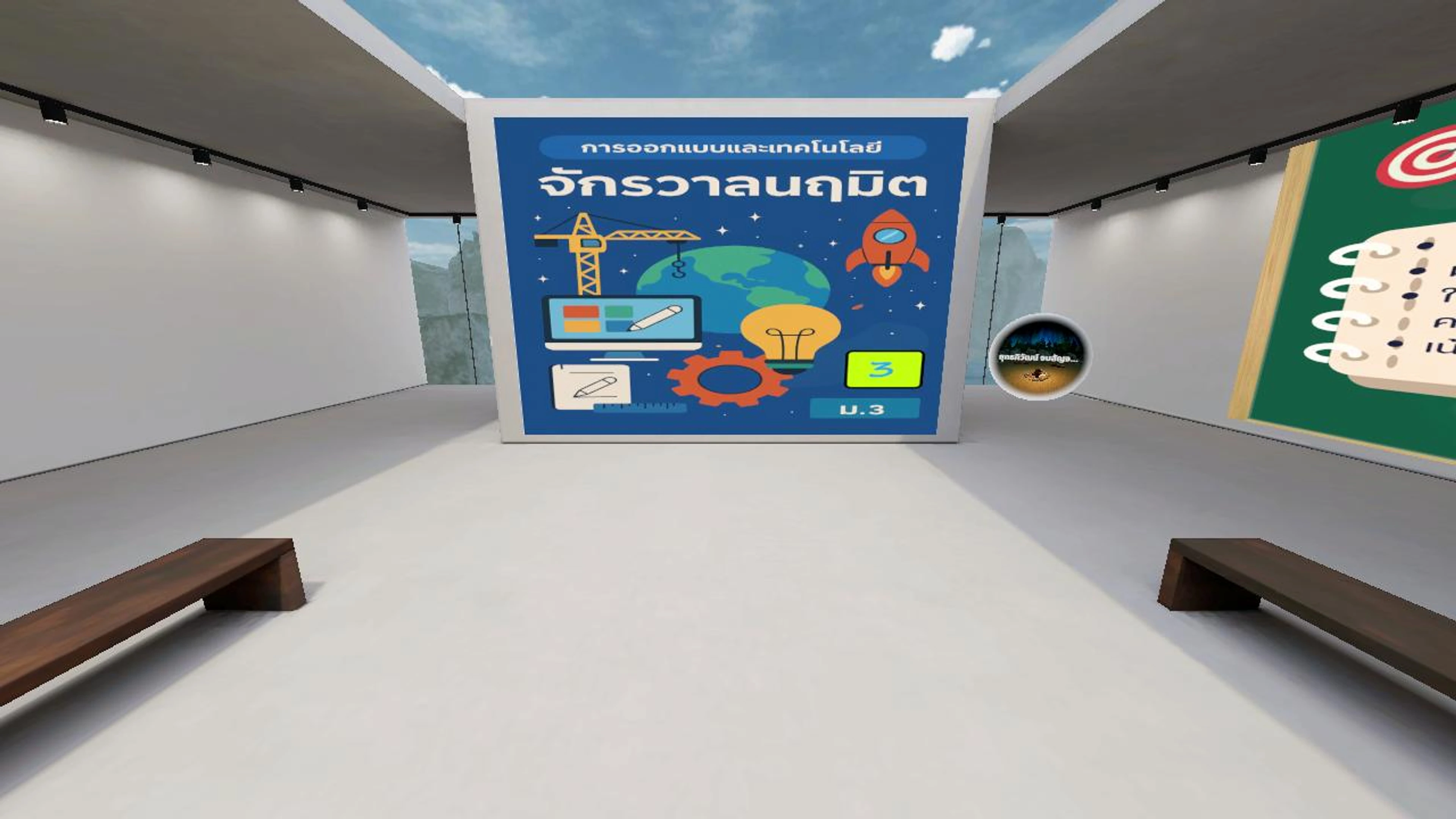 ยุทธภิวัฒน์ จบสัญจร's Bespoke Place