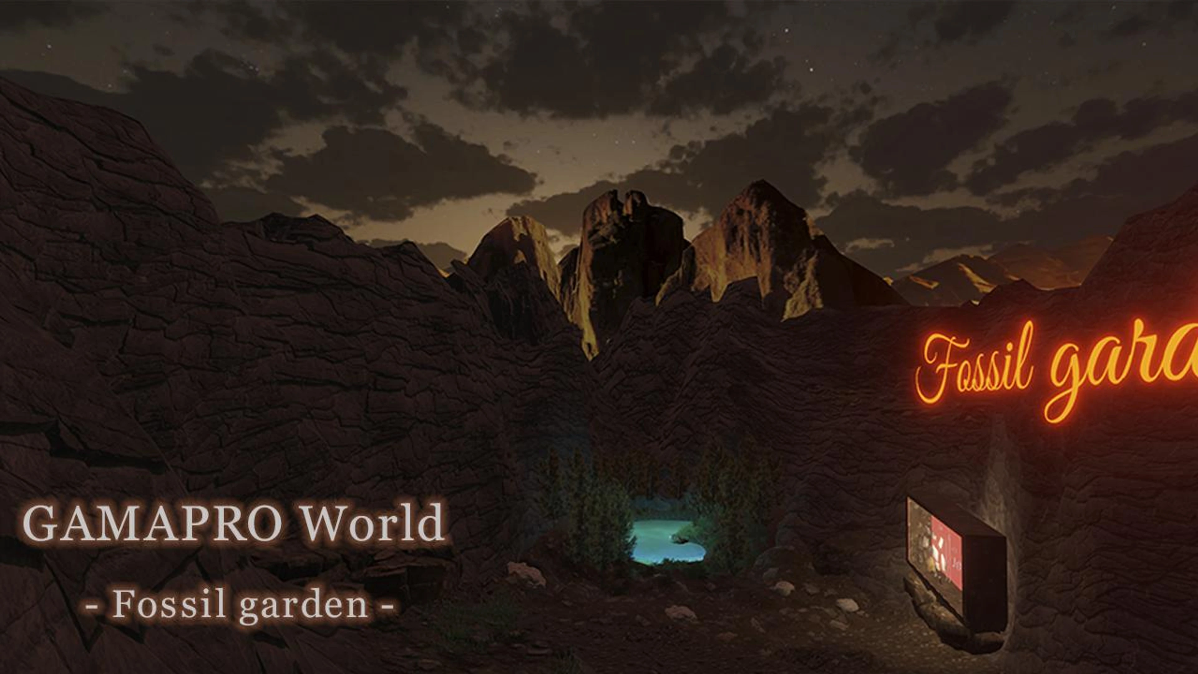 GAMAPRO World - Fossil garden-