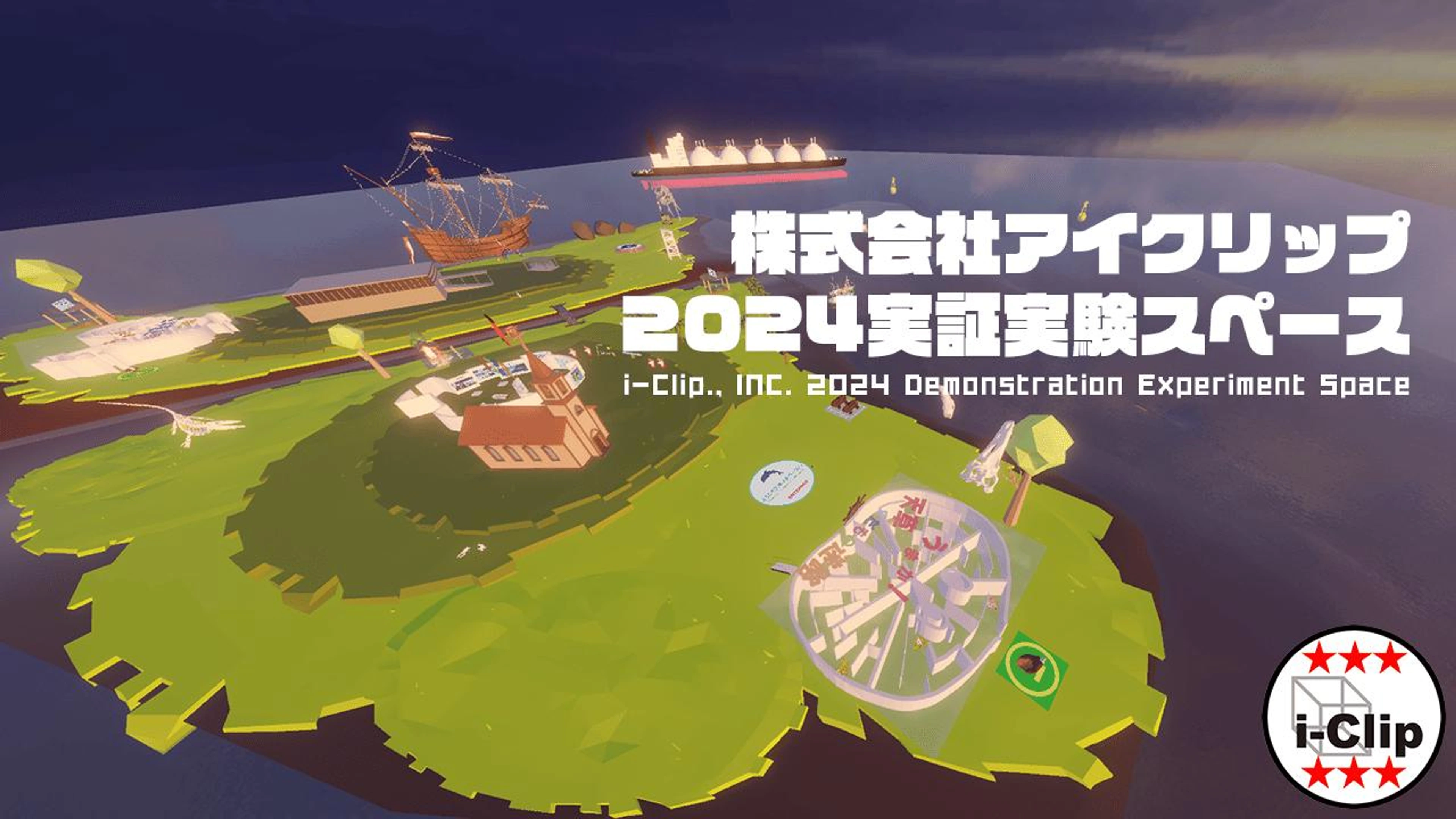 i-Clip, INC. 2024 Demonstration Experiment Space