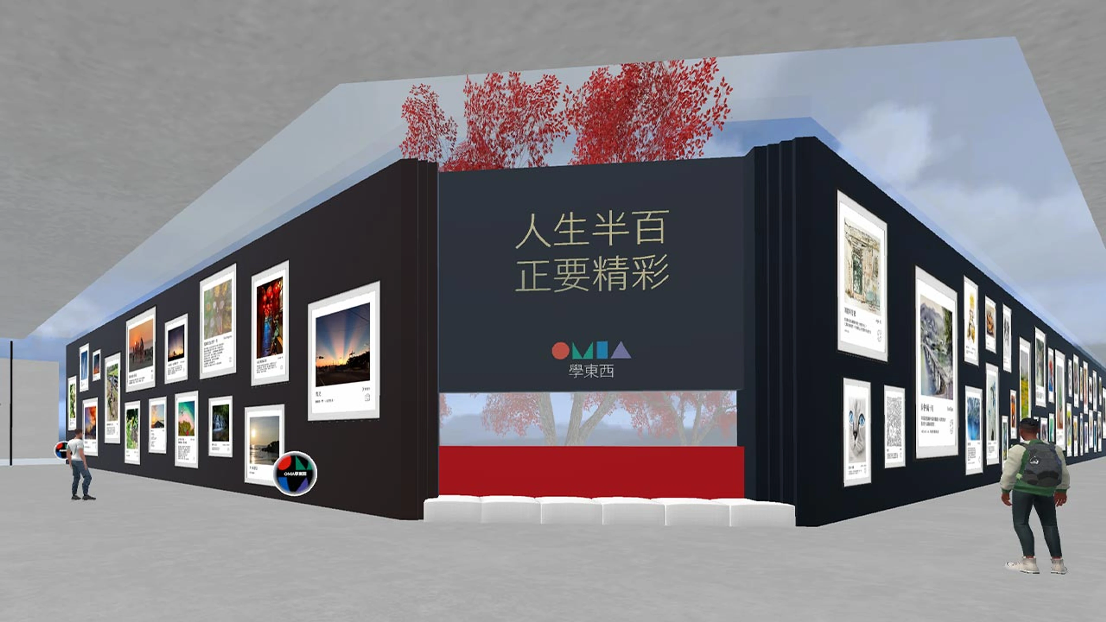 OMIA學東西「人生半百 正要精彩」TOP 100作品選