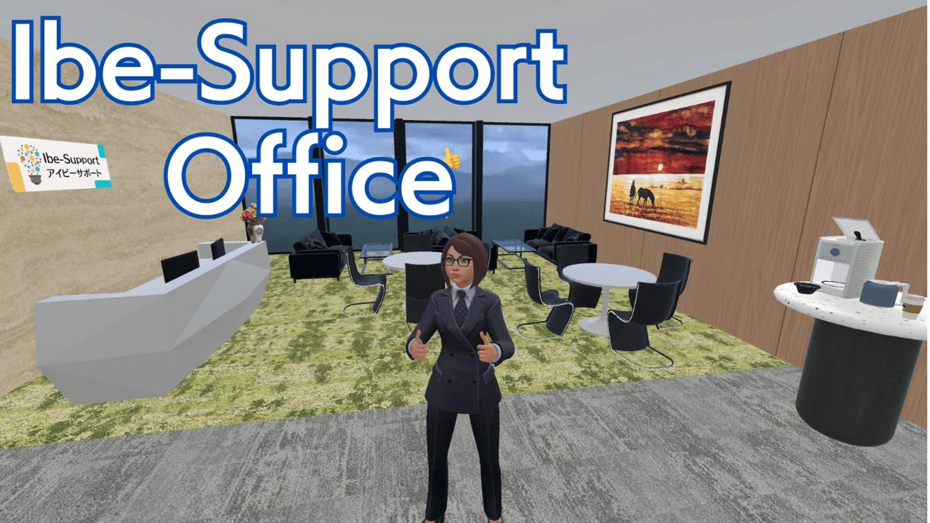 Ibe-Support Office アイビーサポートオフィス