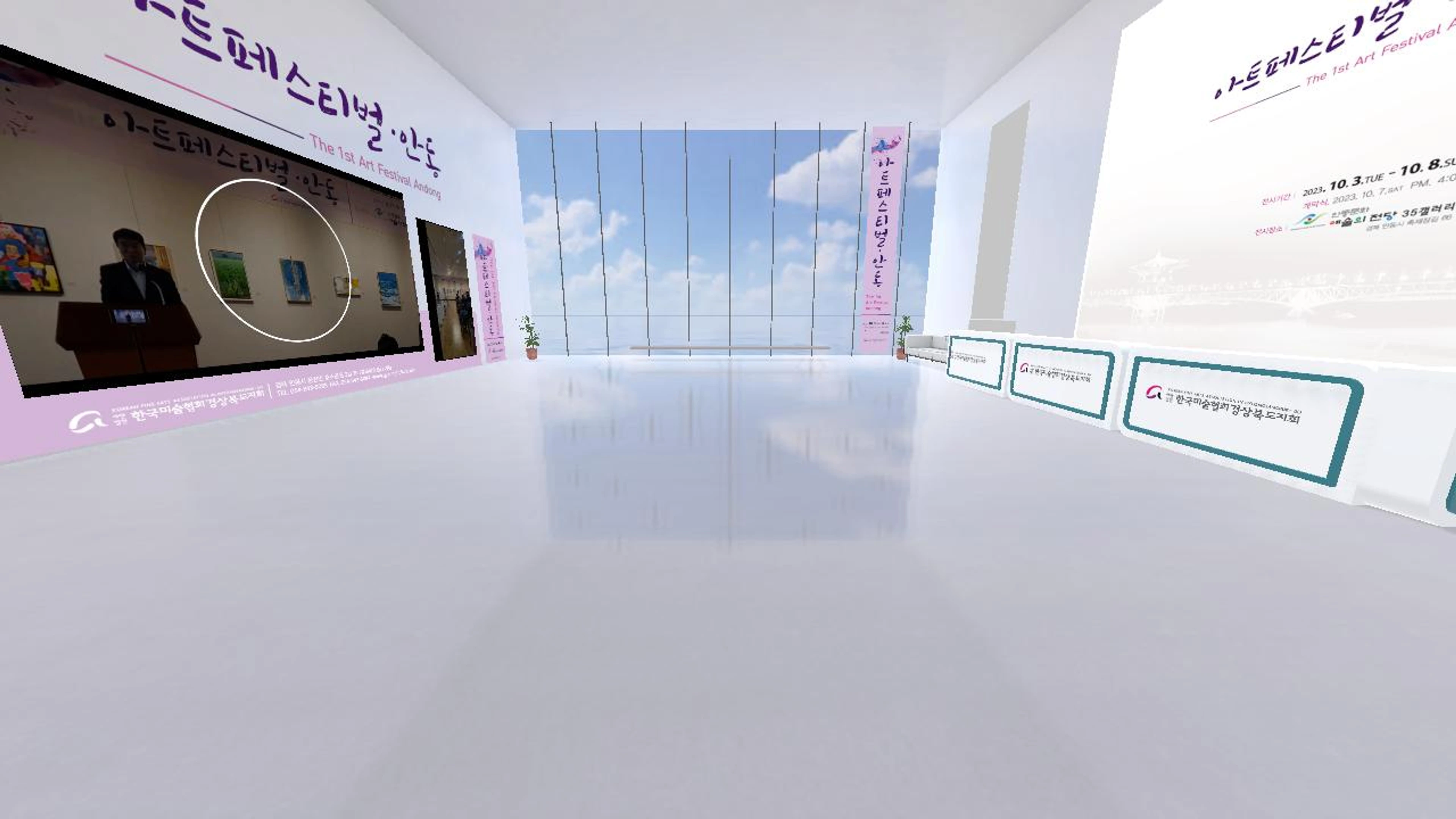 아트페스티벌·안동 Art Festival Andong