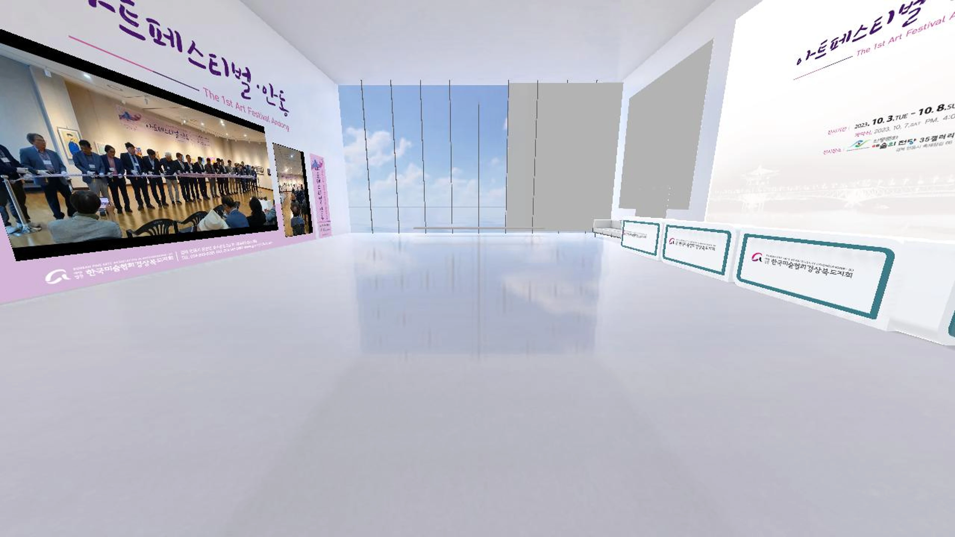 아트페스티벌·안동 Art Festival Andong