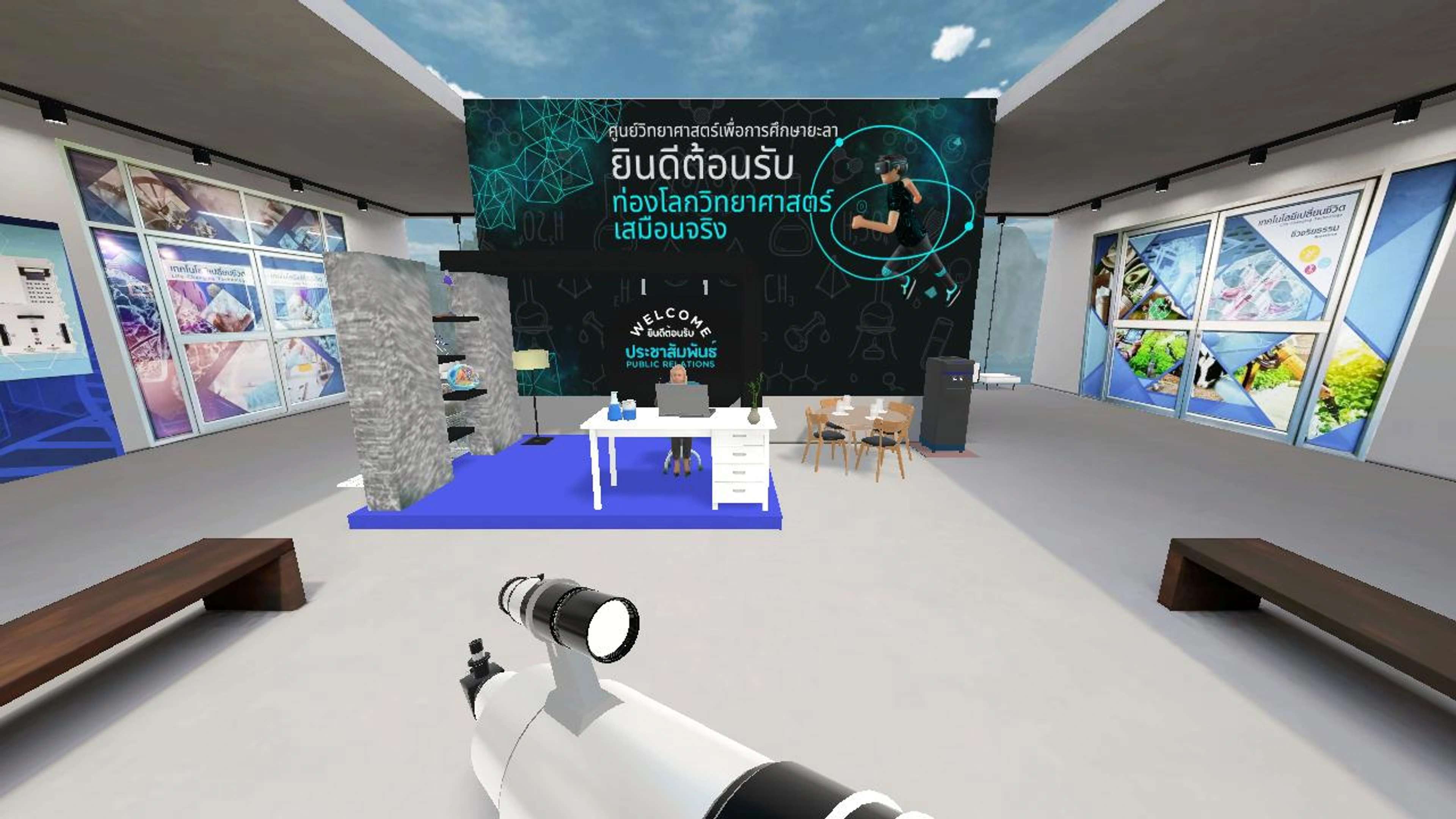 นิทรรศการเสมือนจริง (Metaverse)