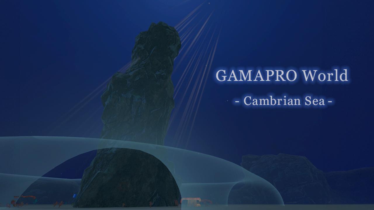 GAMAPRO World - Cambrian Sea -