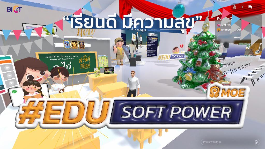 MOE Education Soft Power