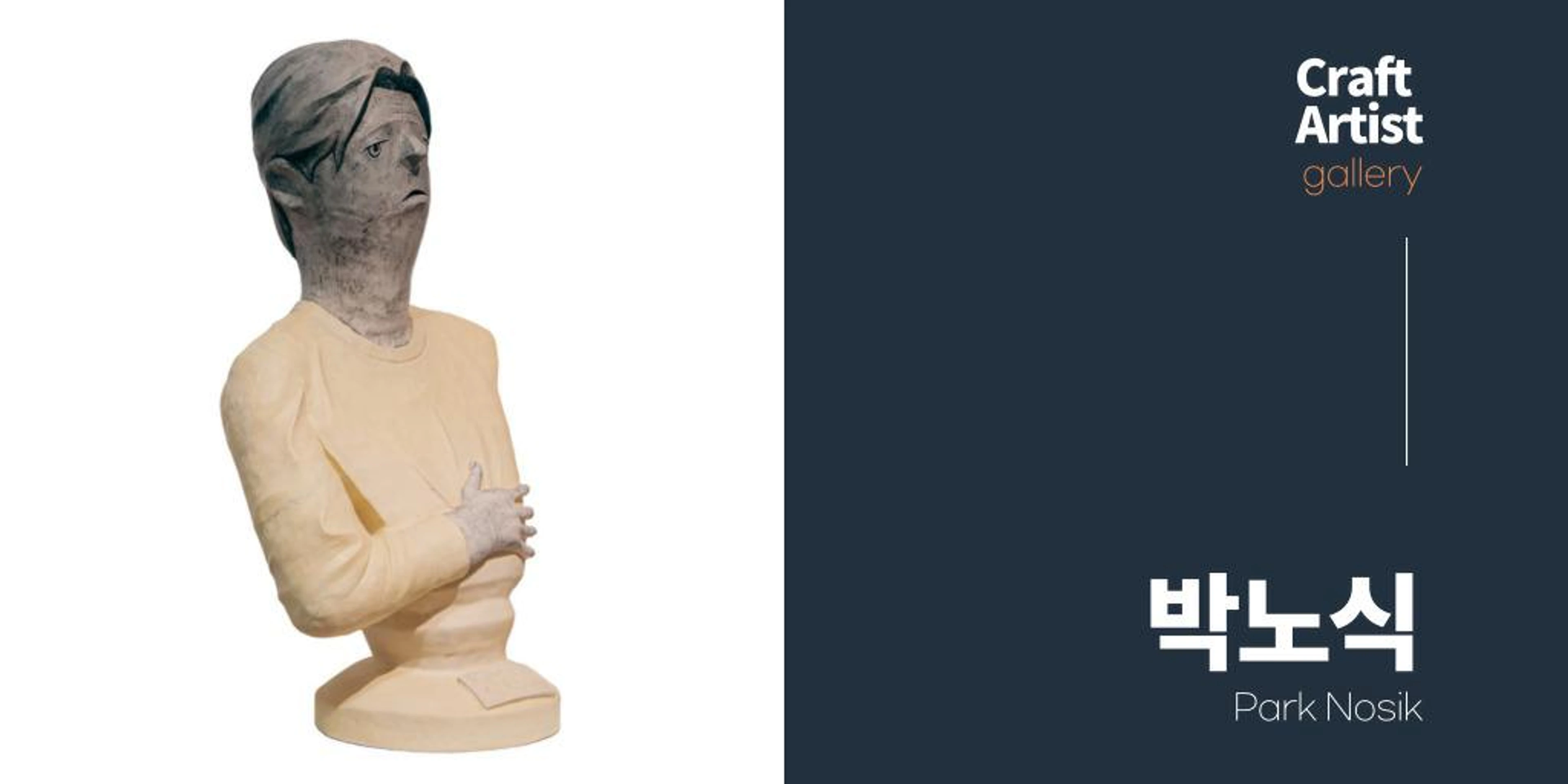 박노식 작가 갤러리