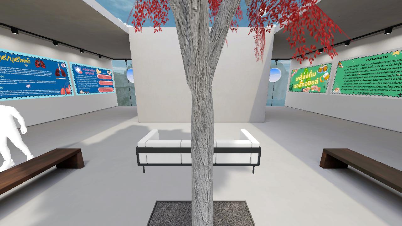 สื่อการป้องยาเสพติดและอบายมุข ในโลกMetaverse