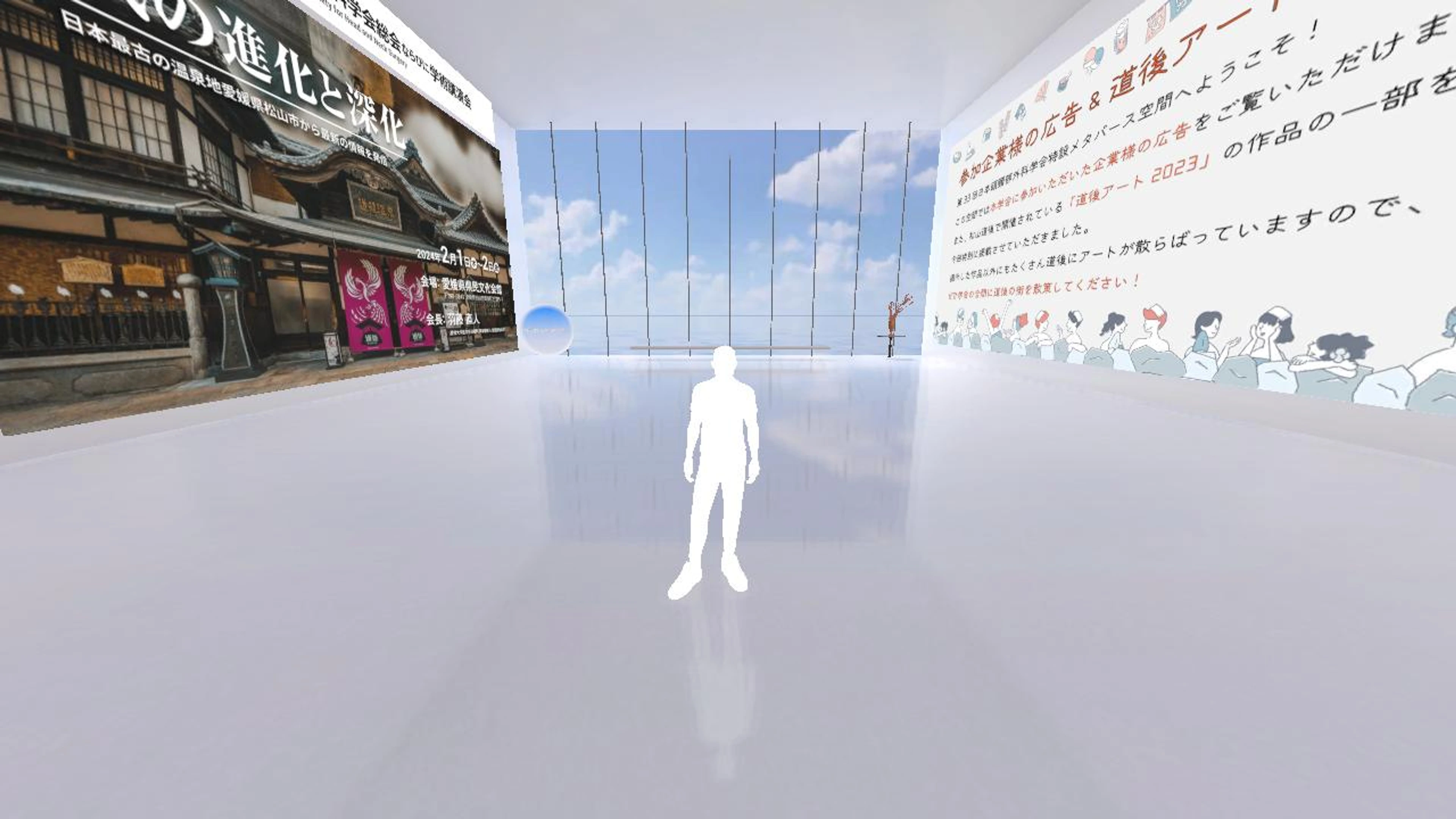 第33回日本頭頸部外科学会メタバース企業広告 with DOGO ART 2023