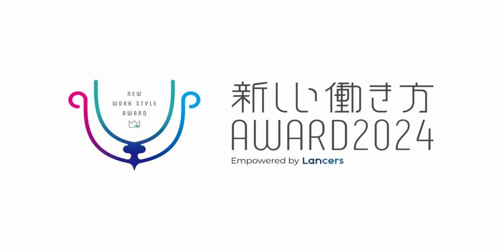 Award2024