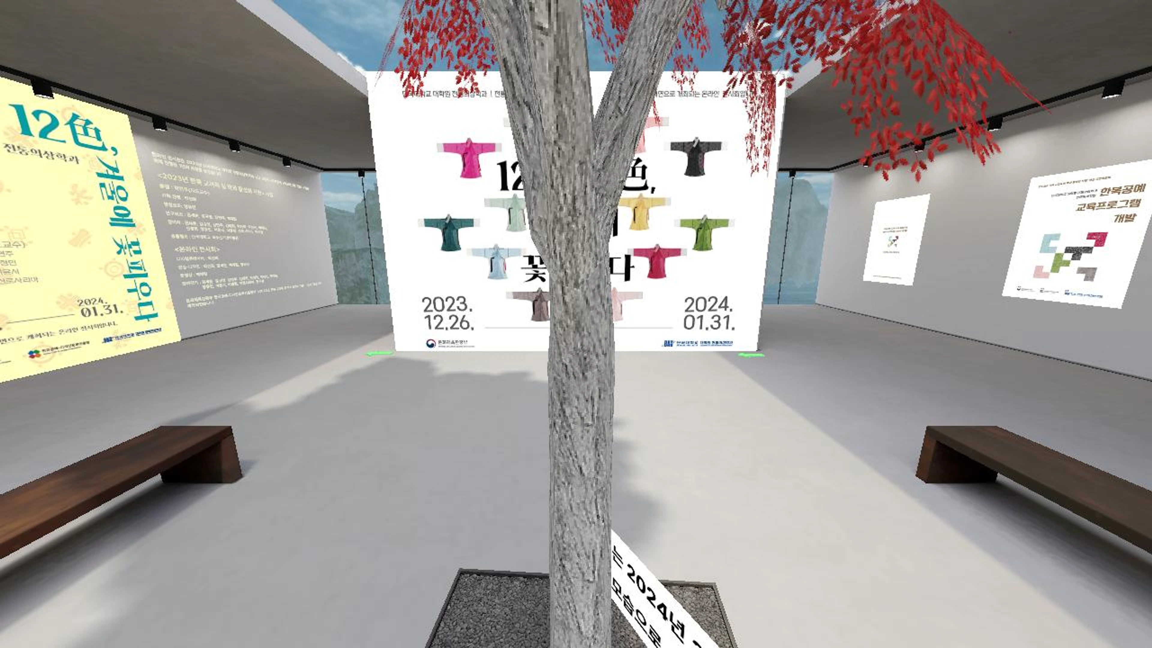 12人12色, 겨울에 꽃피우다