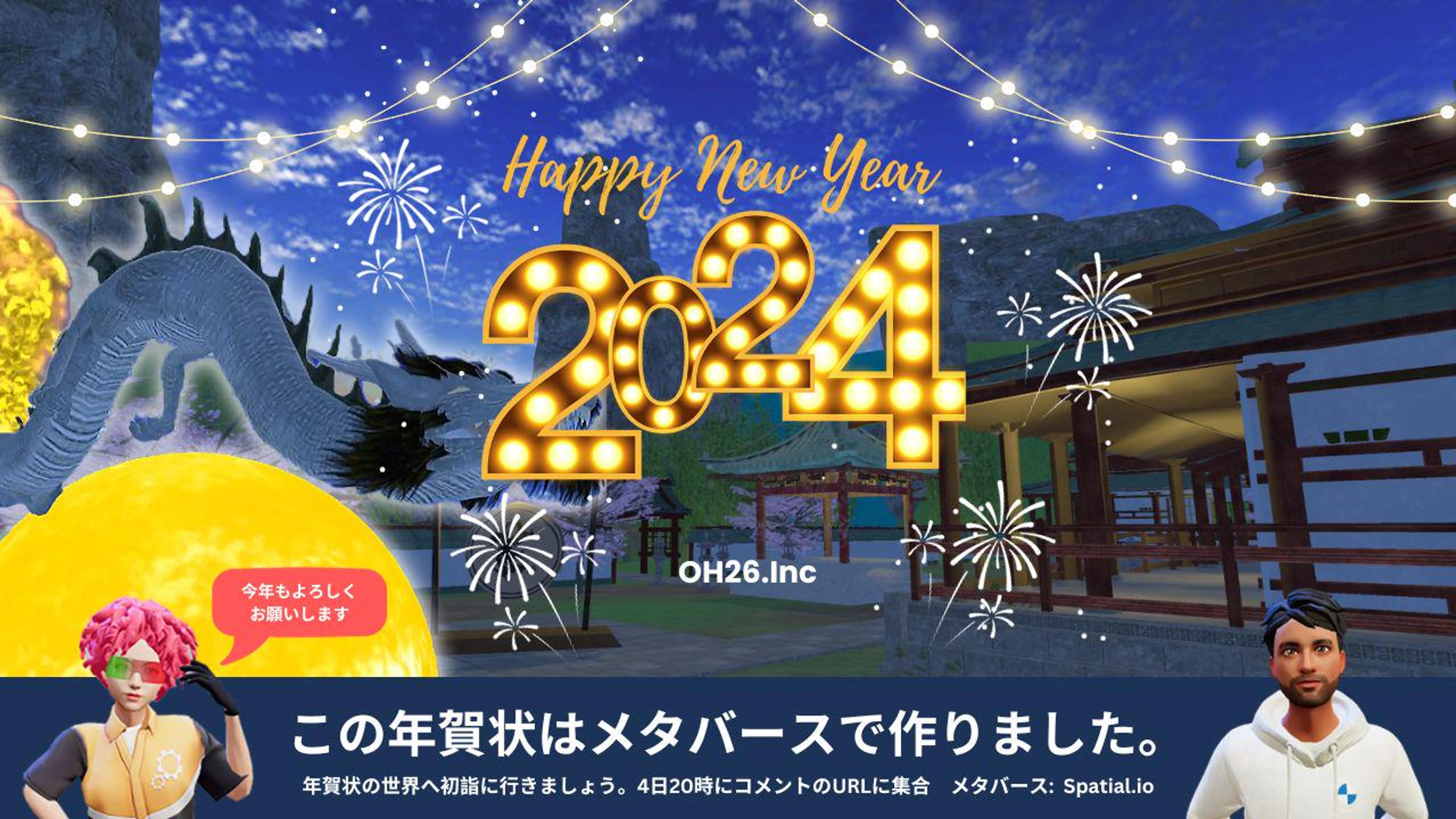 2024 NewYearCard by Metaverse