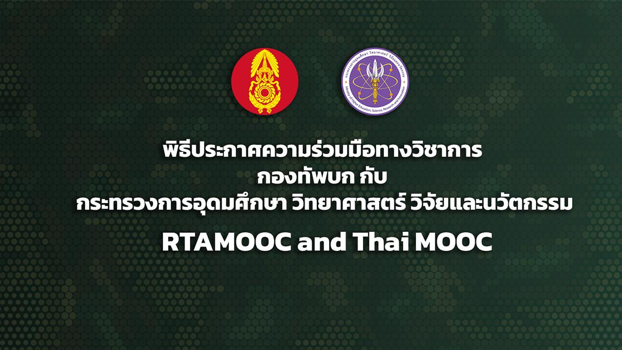 Thai MOOC X RTA MOOC