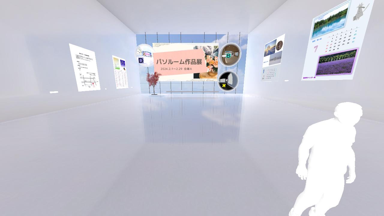 パソルーム作品展　会場A
