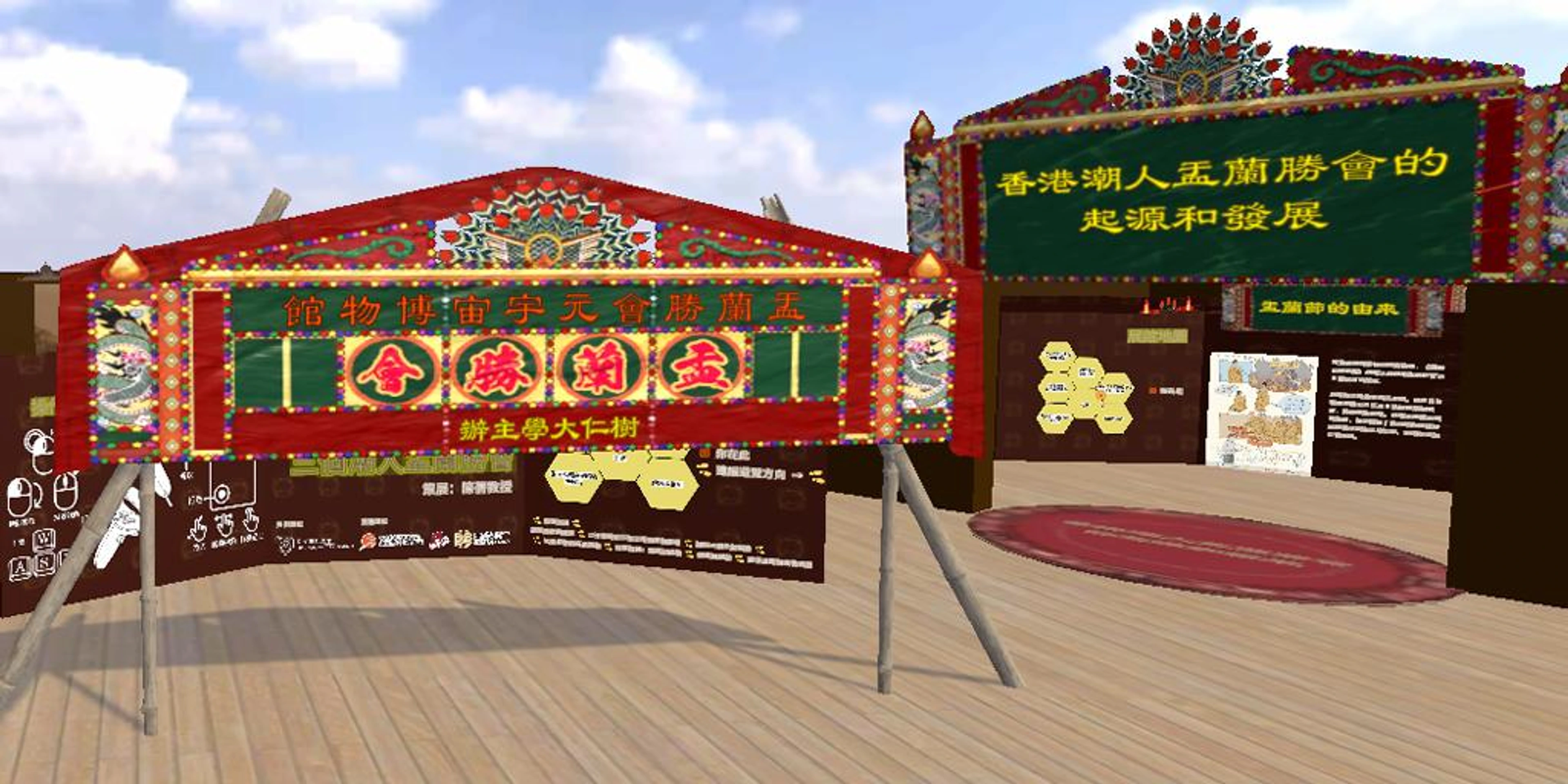 Yulan virtual museum - Hong Kong Memory