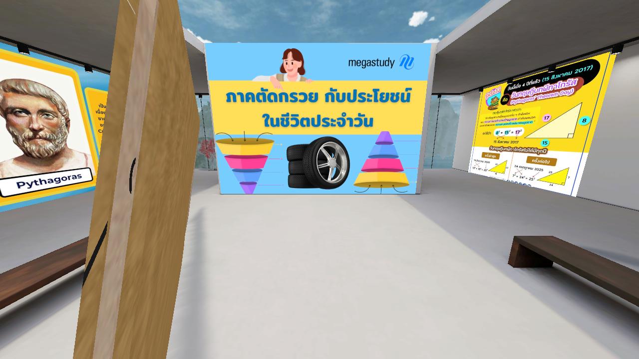 MATH EXPO