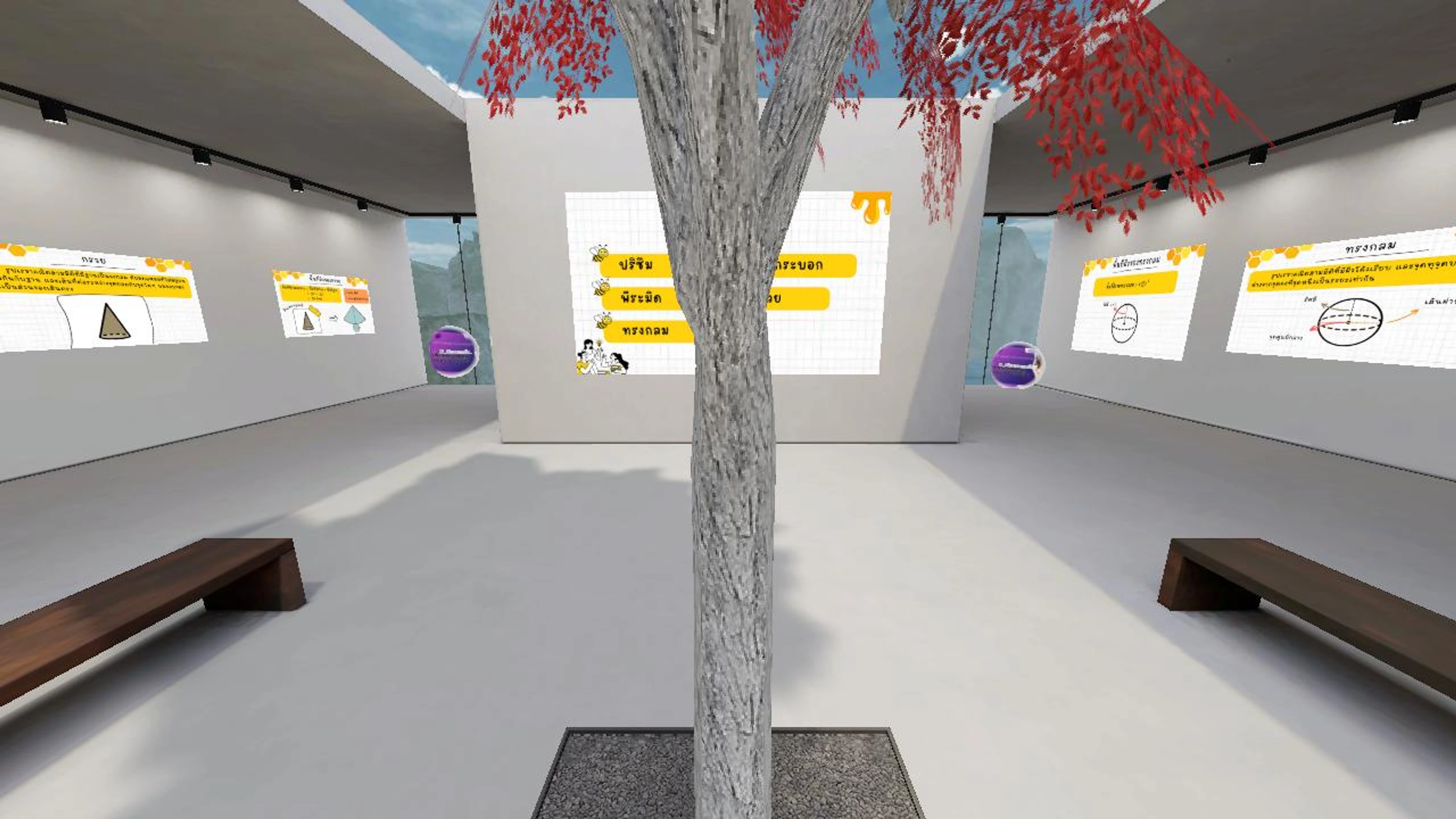 การหาพื้นที่ผิวของรูปเรขาคณิตสามมิติ