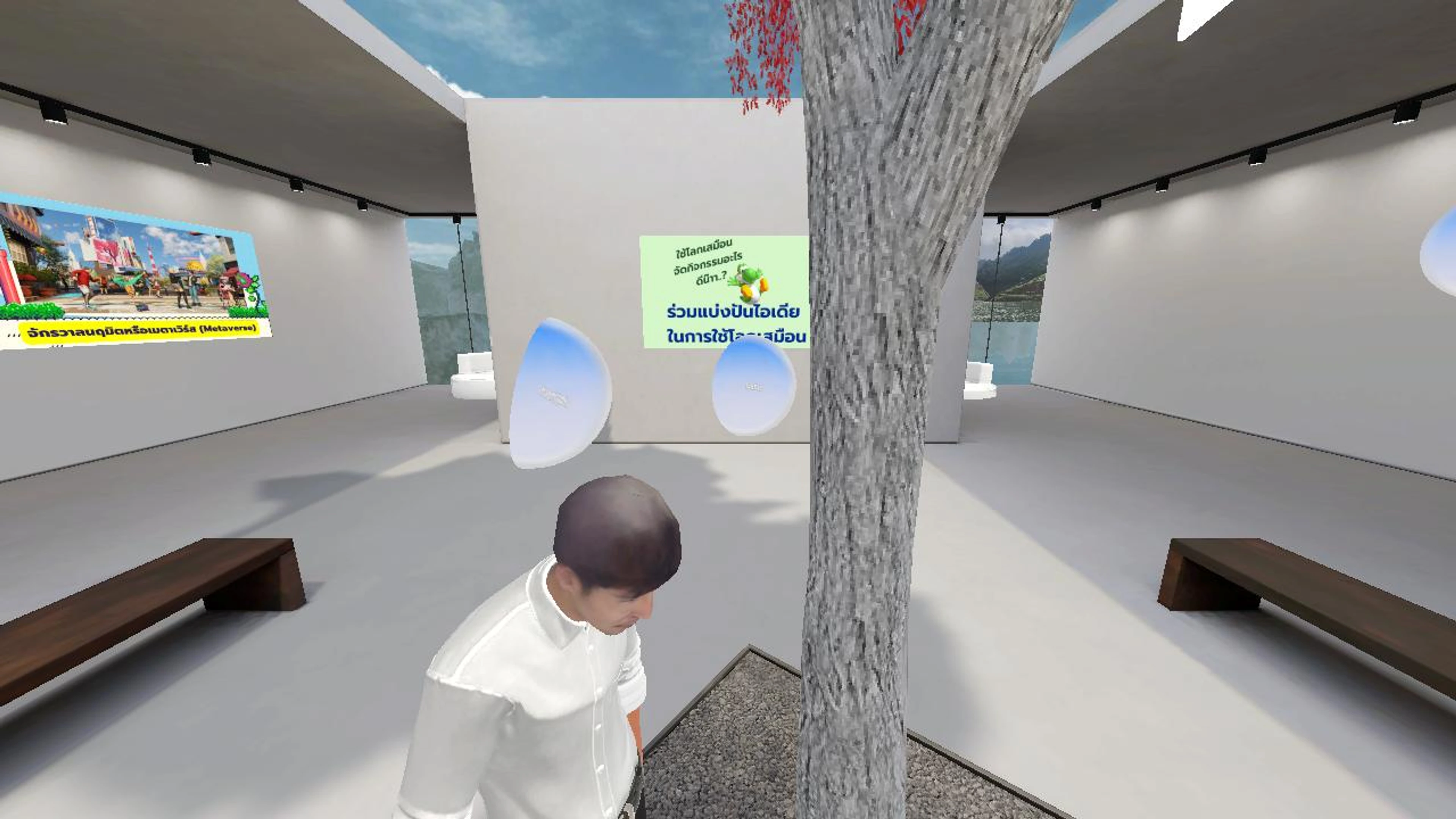 Virtual World Exhibition