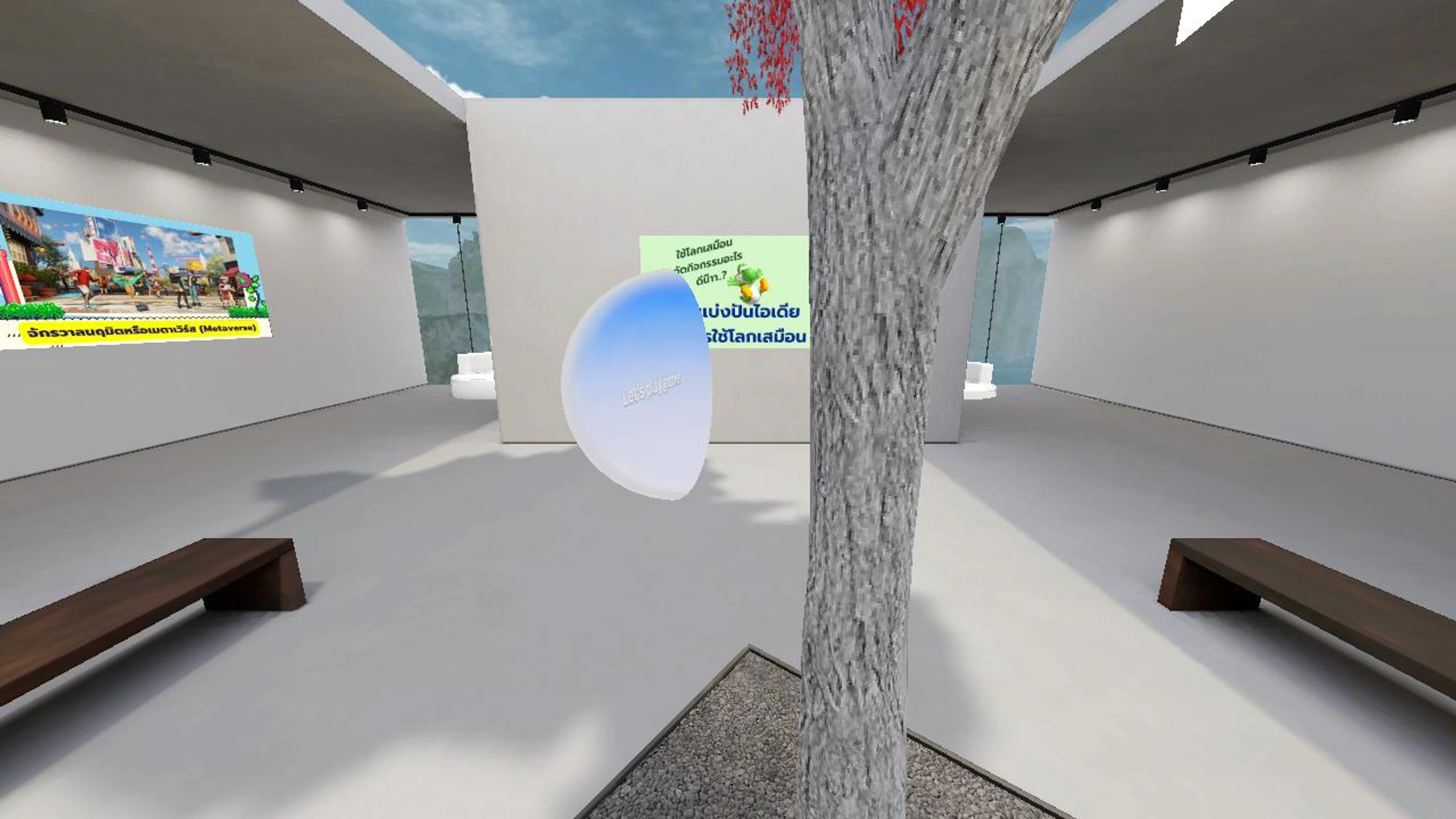 Virtual World Exhibition