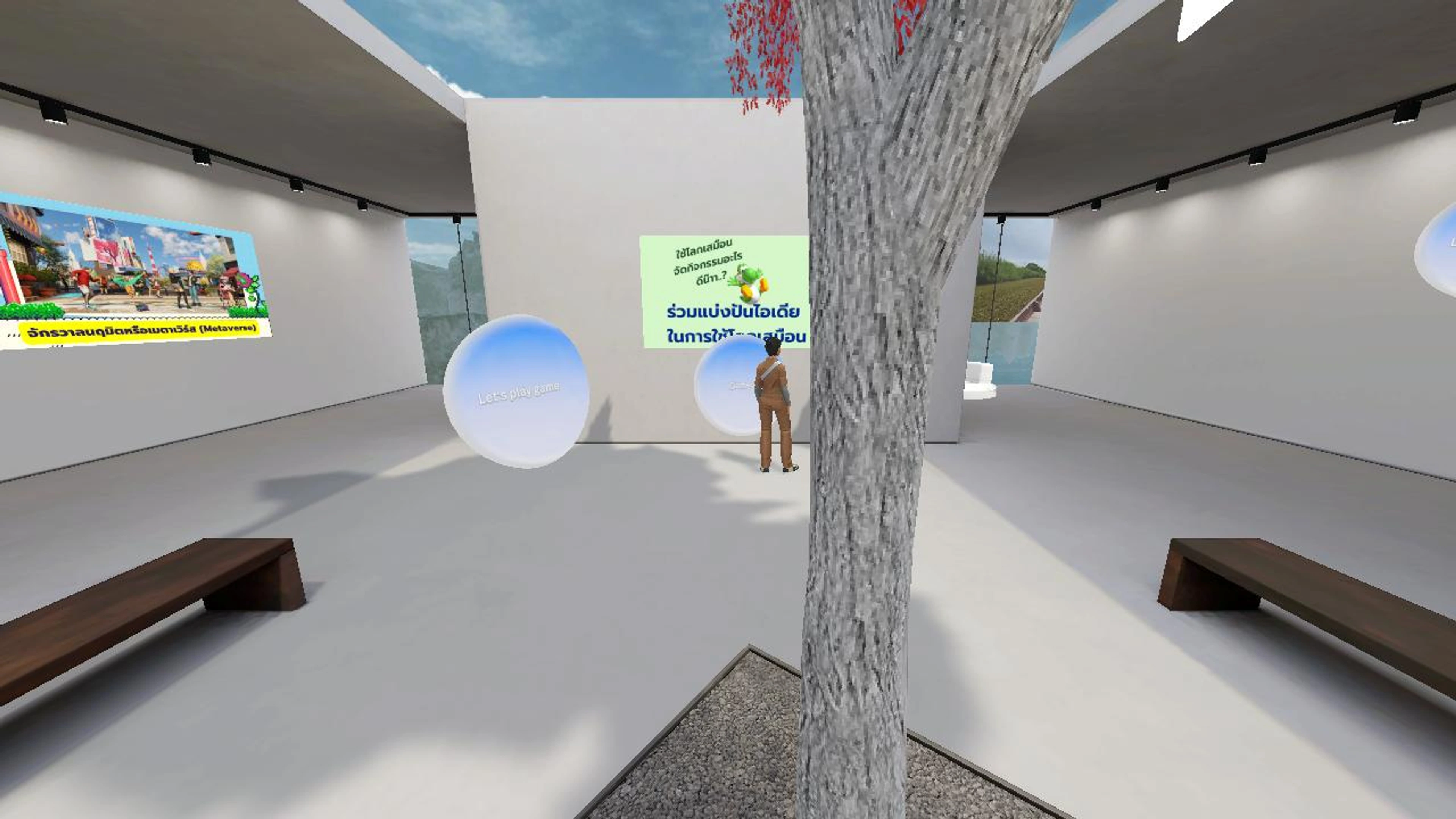 Virtual World Exhibition