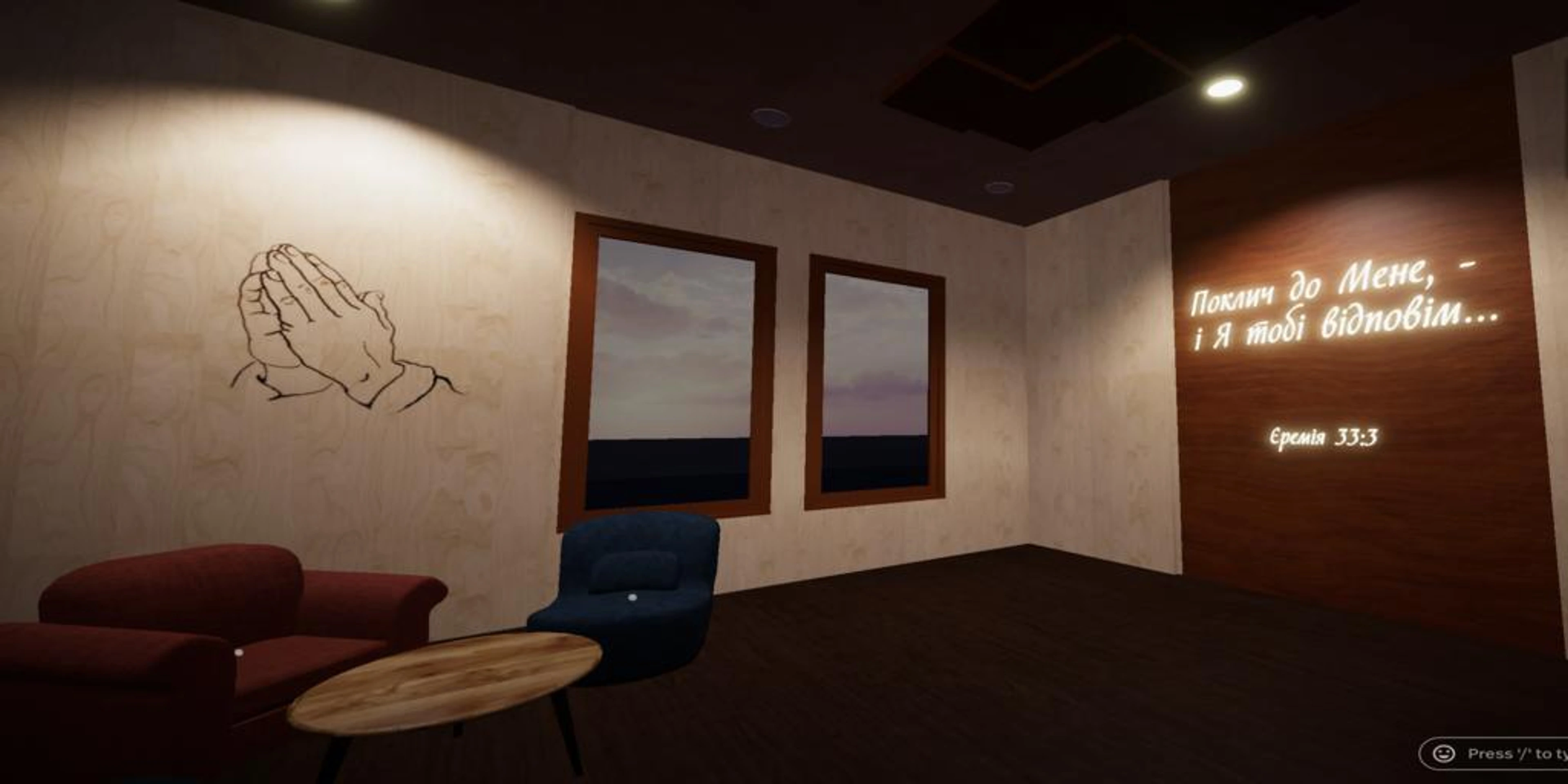 Prayer room