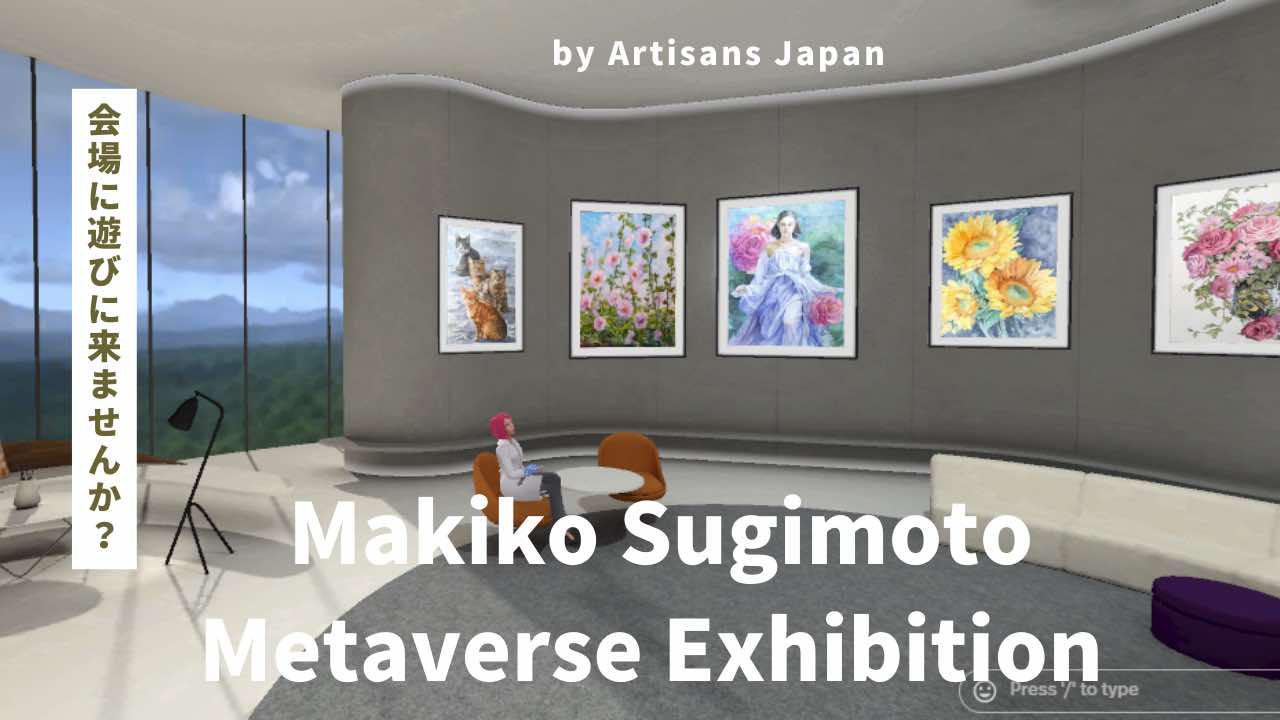 Makiko Sugimoto Metaverse Exhibition 