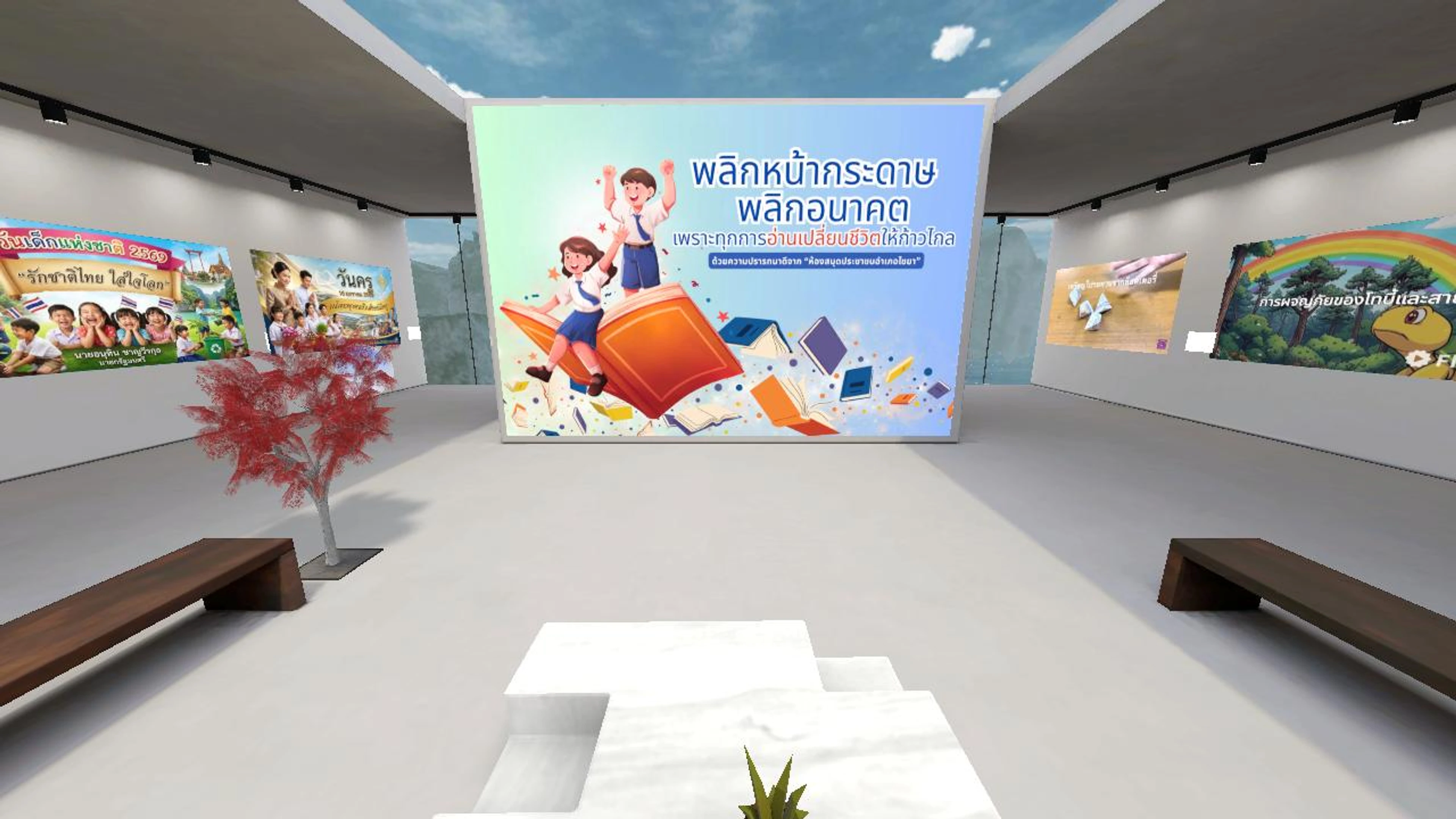 Chaiya district public library