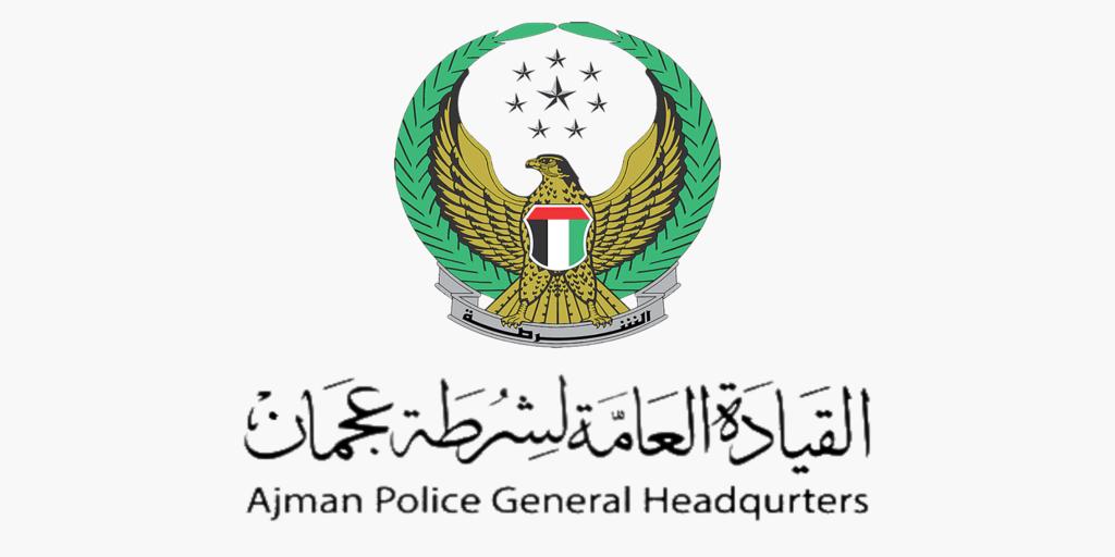 Ajman Police AlNuaimia Police Station